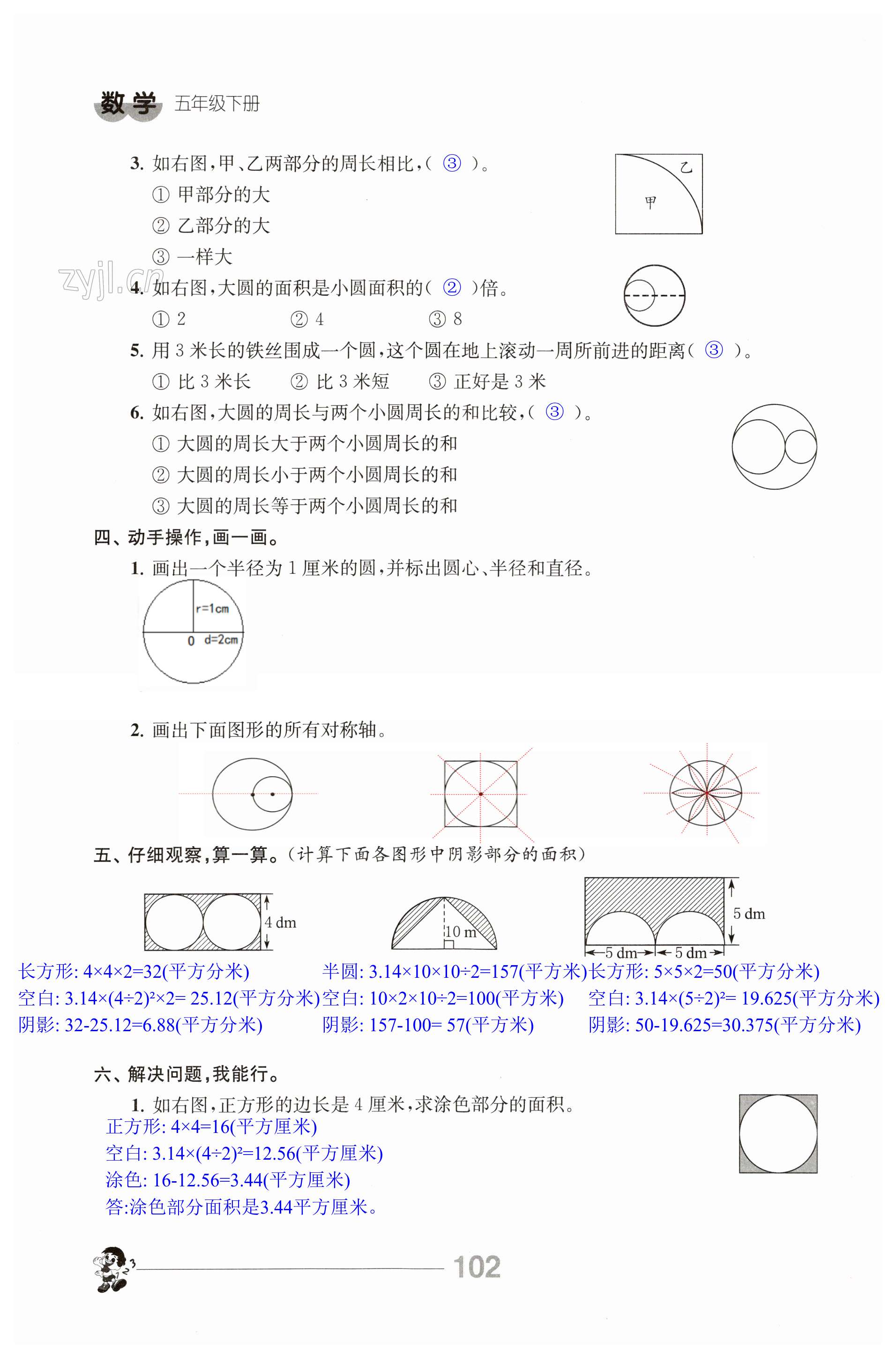 第102頁