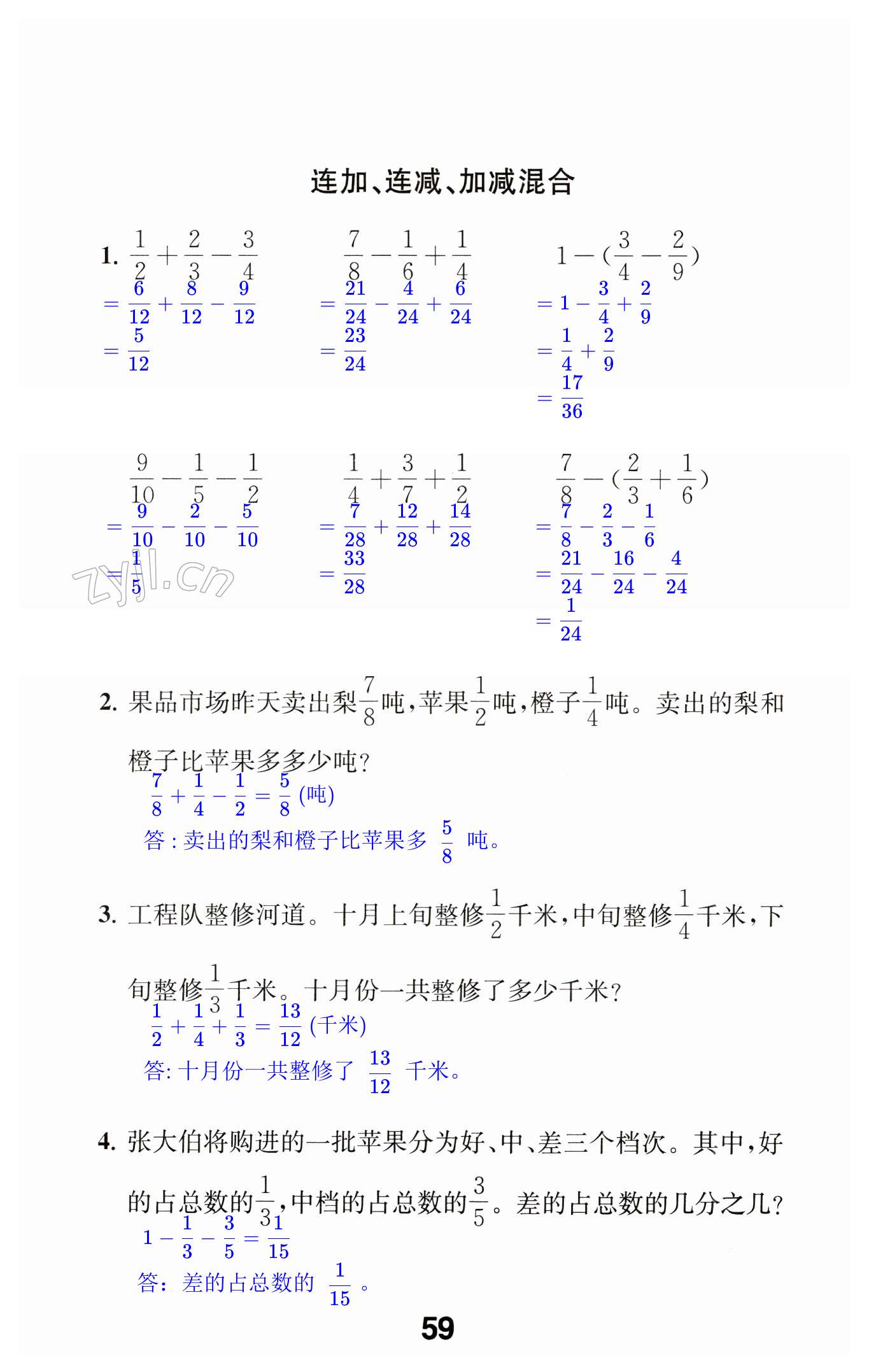 第59页