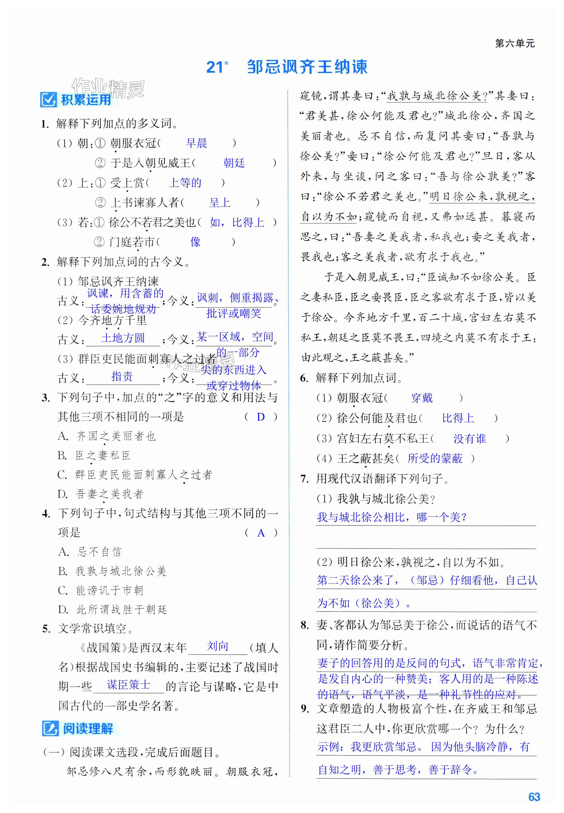 第63页