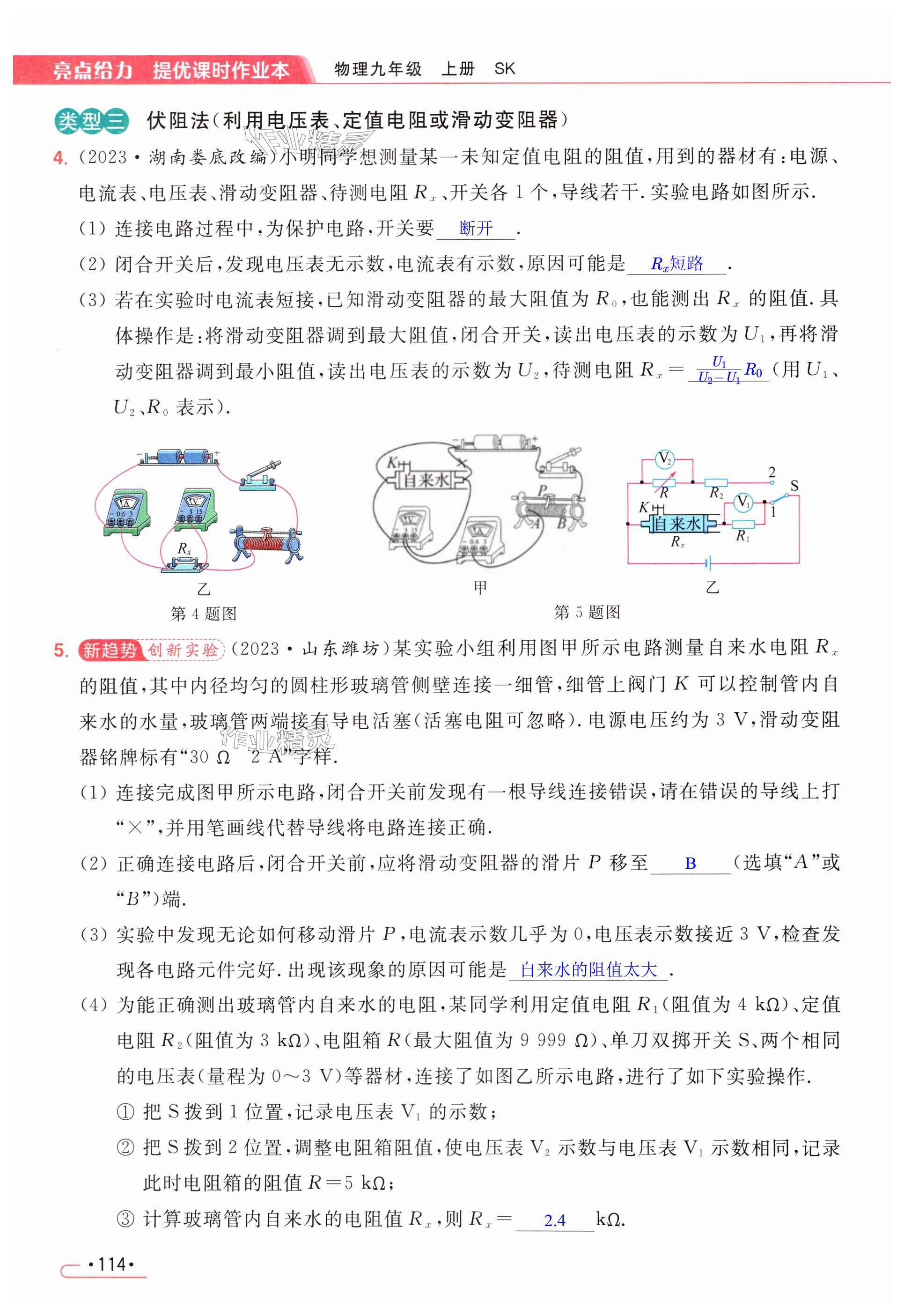 第114页