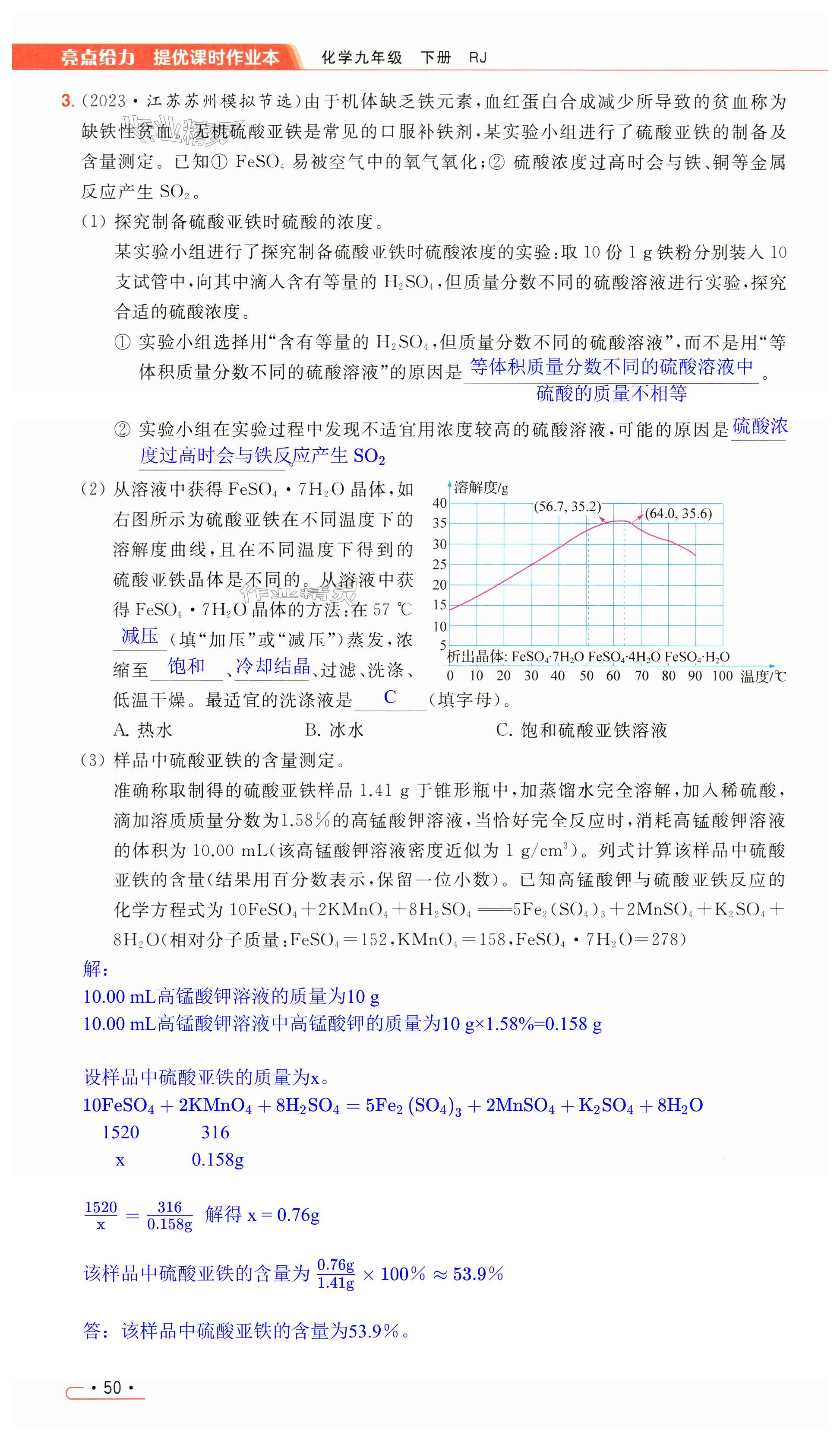 第50页