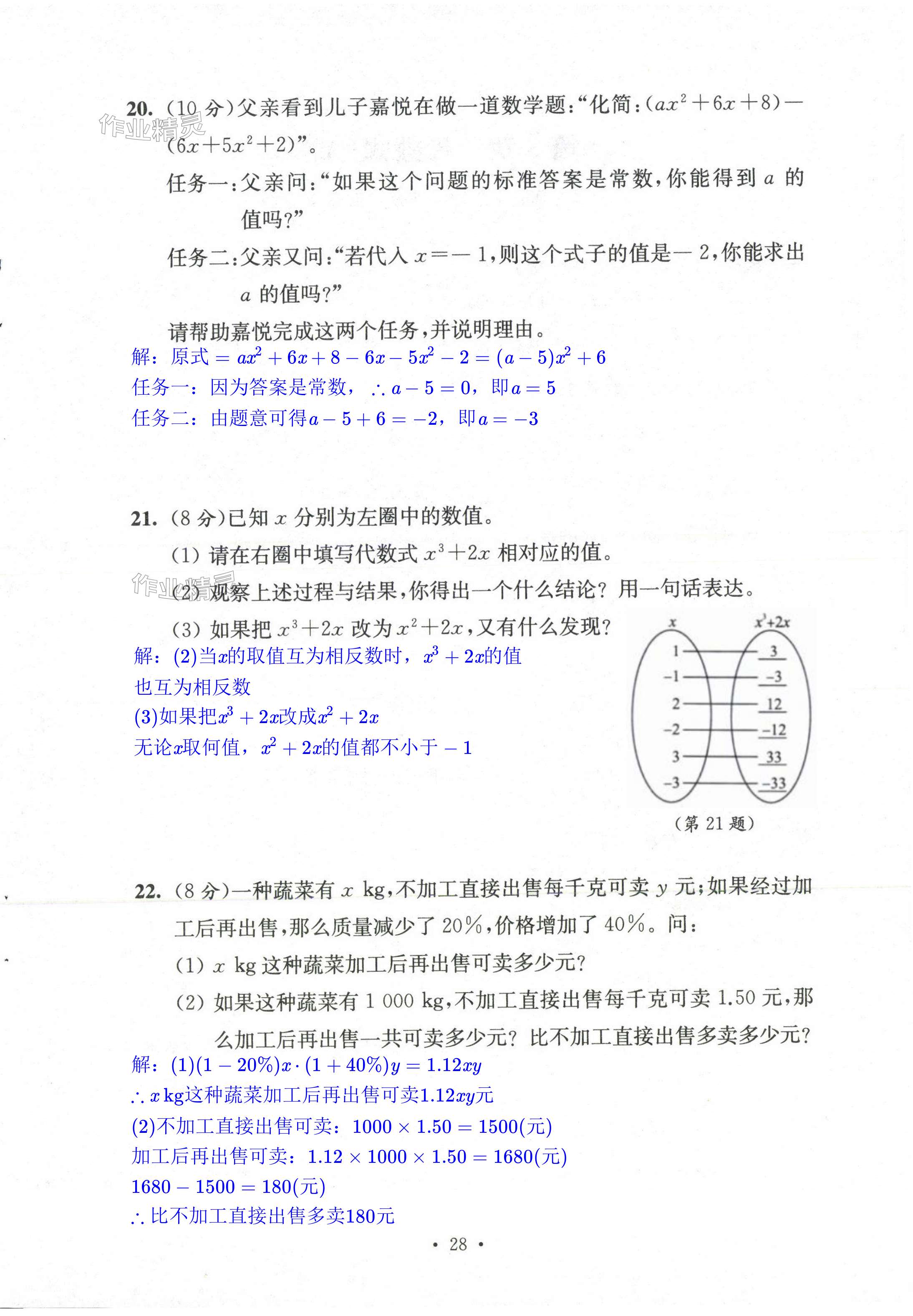 第28页