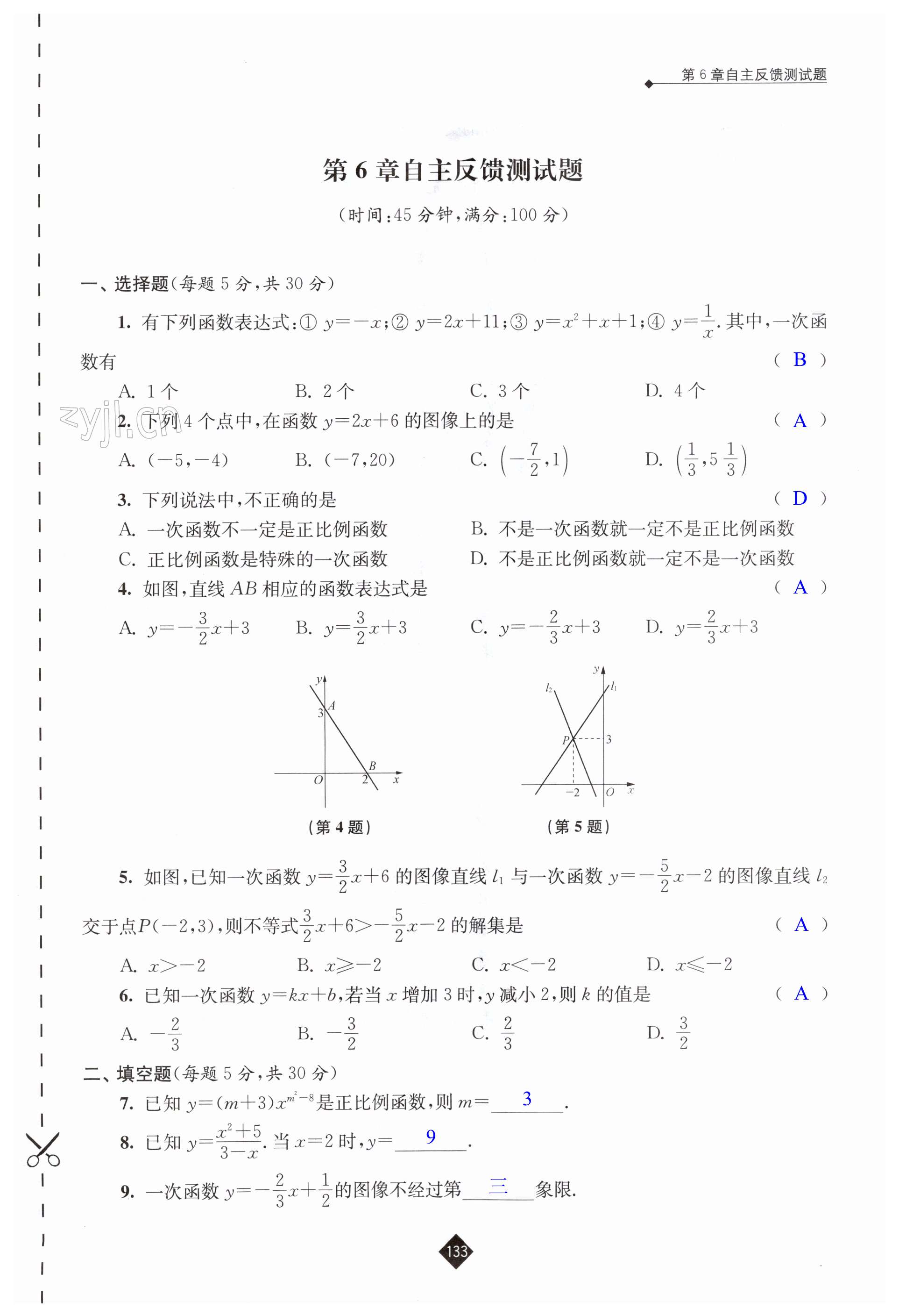 第133頁