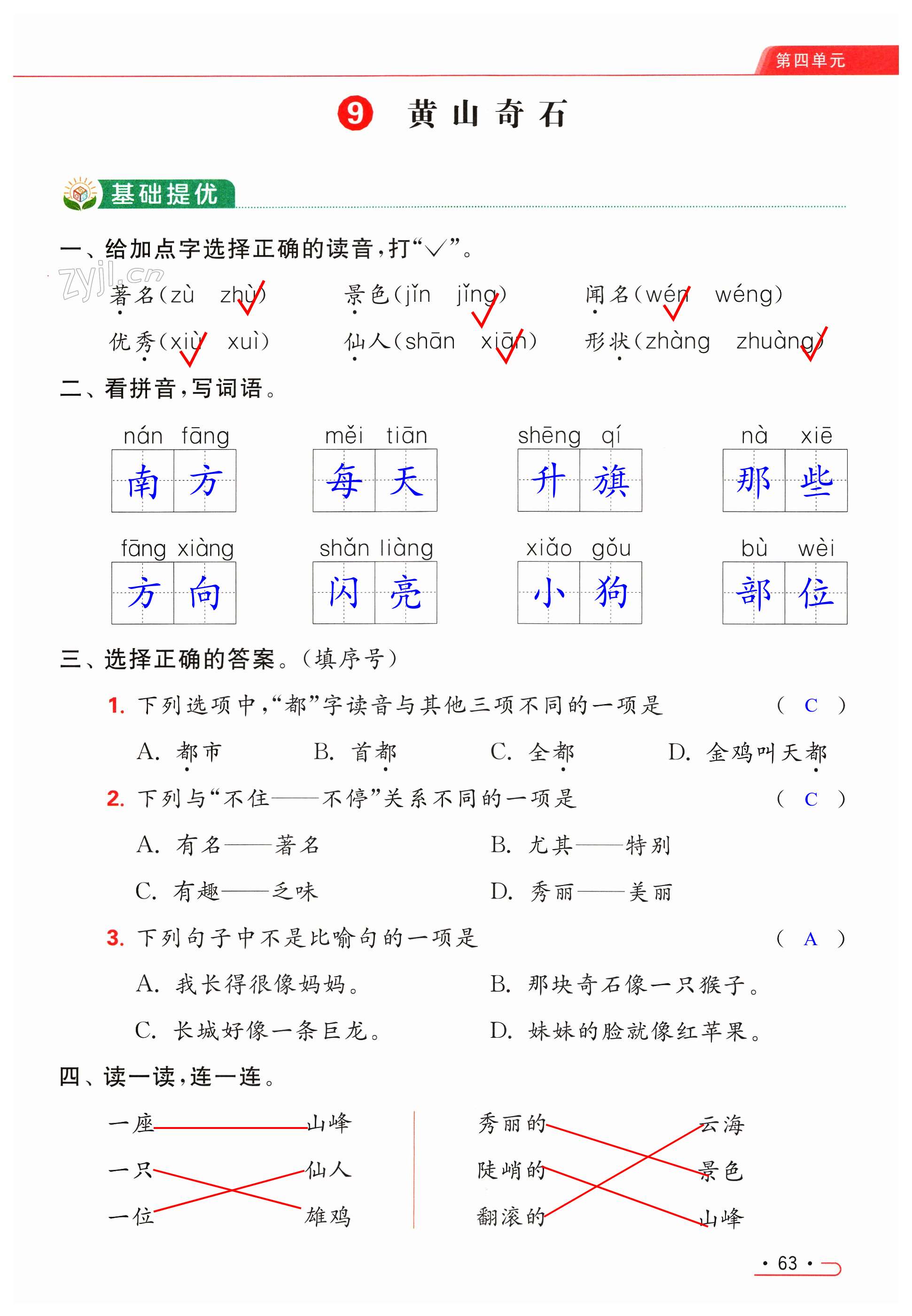 第63页