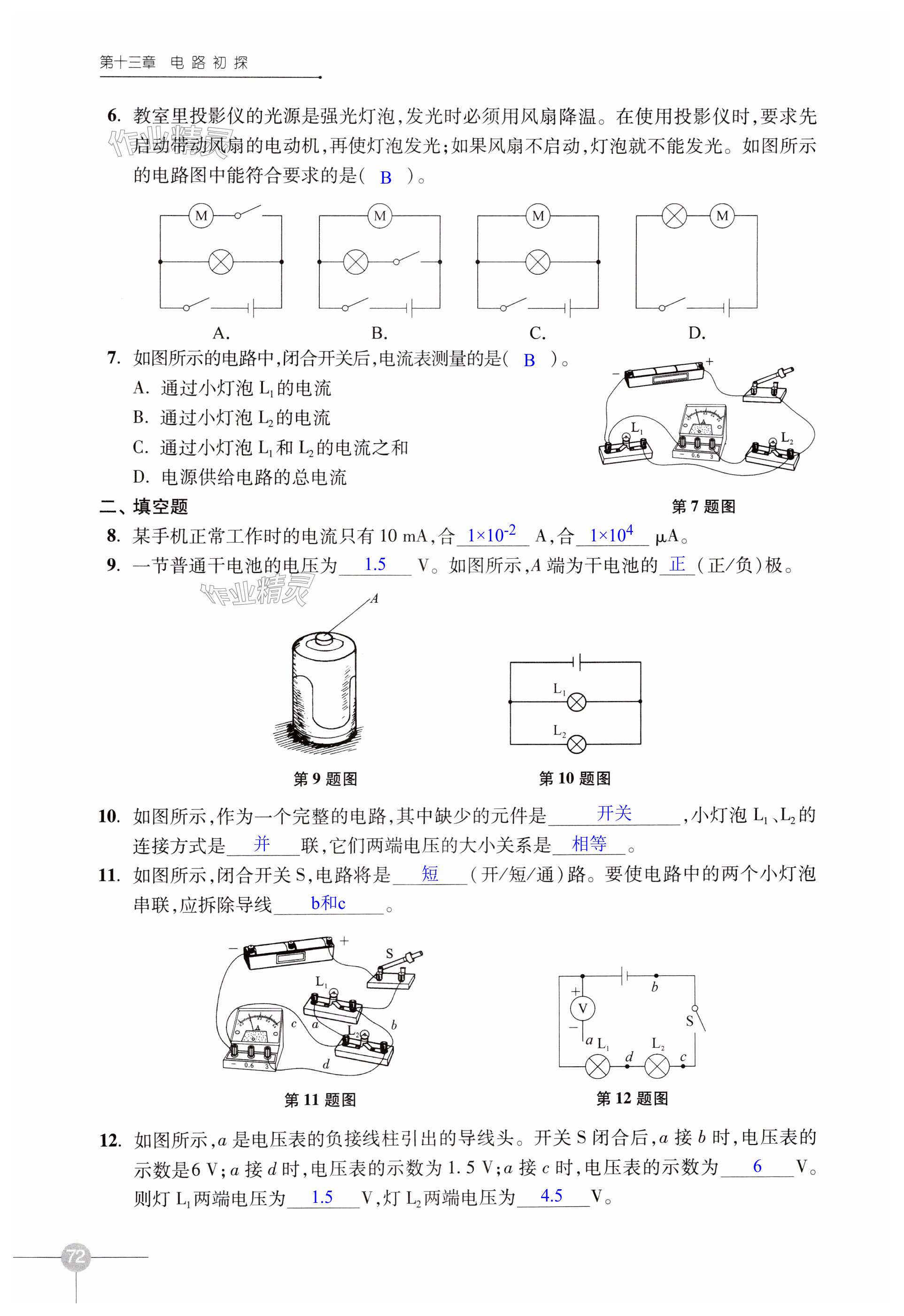 第72頁