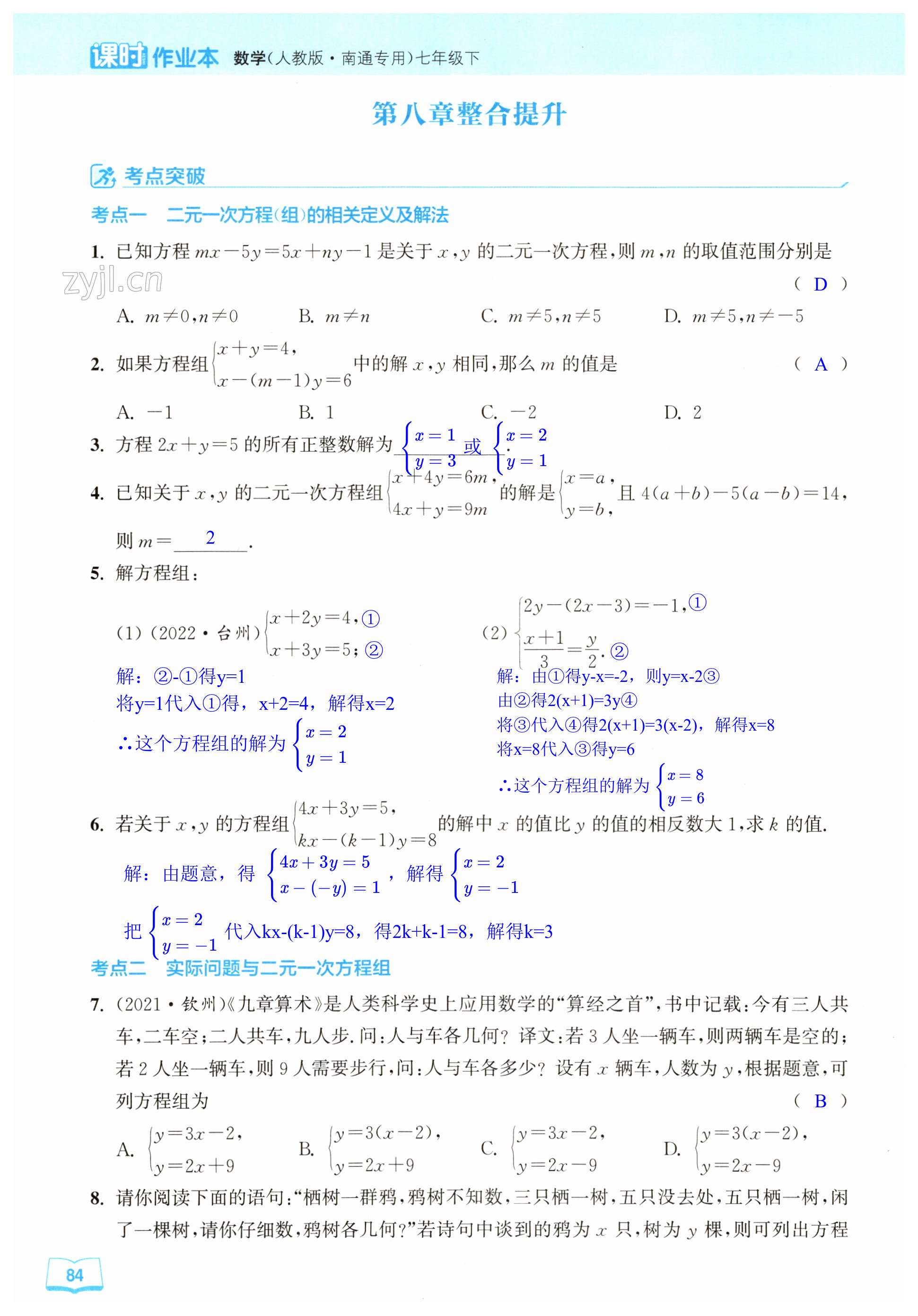 第84页