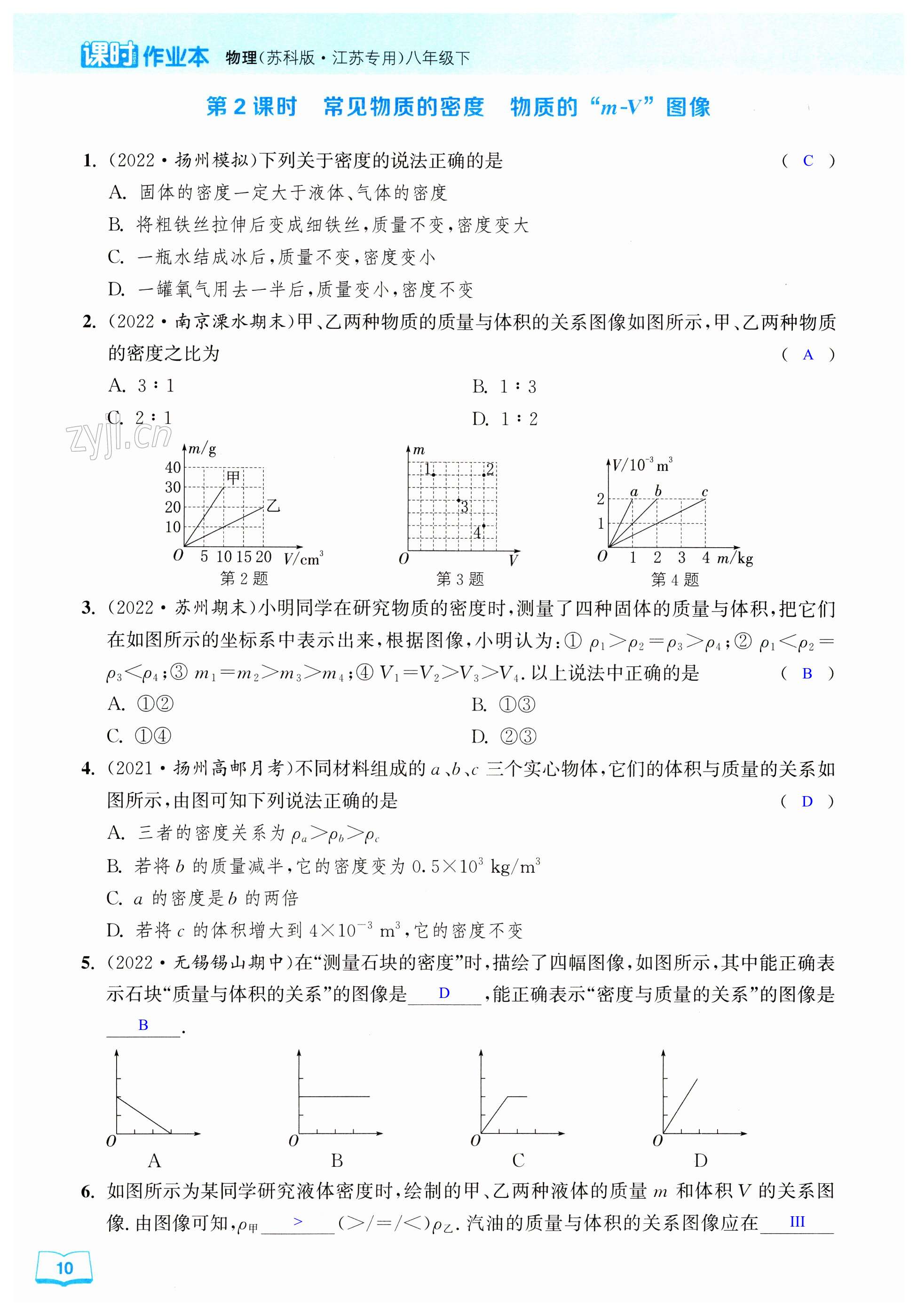 第10页
