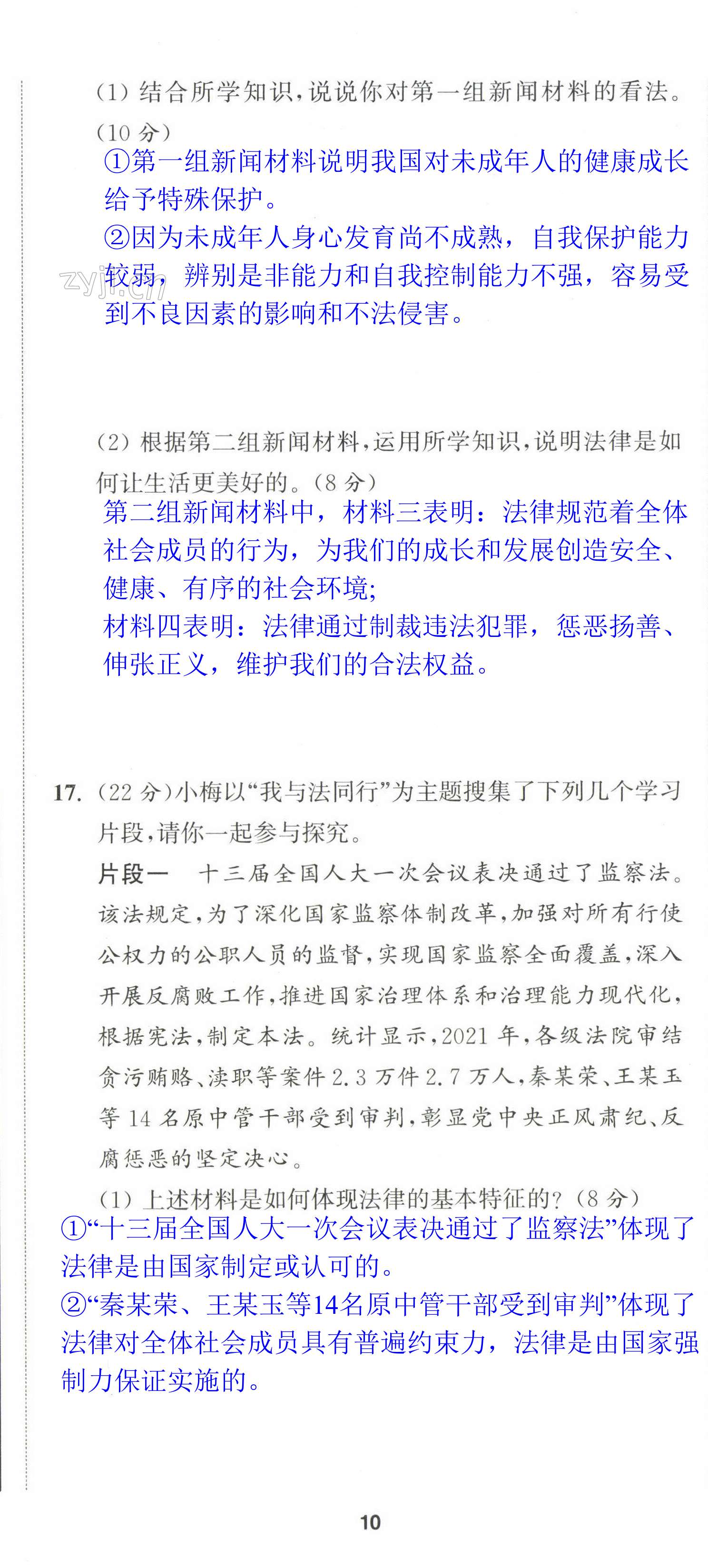 第29页