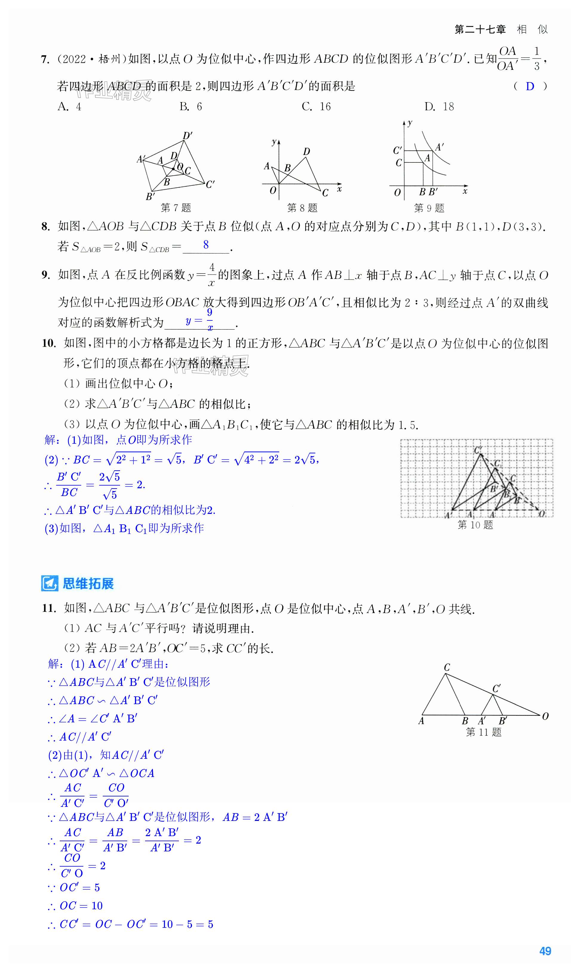 第49页