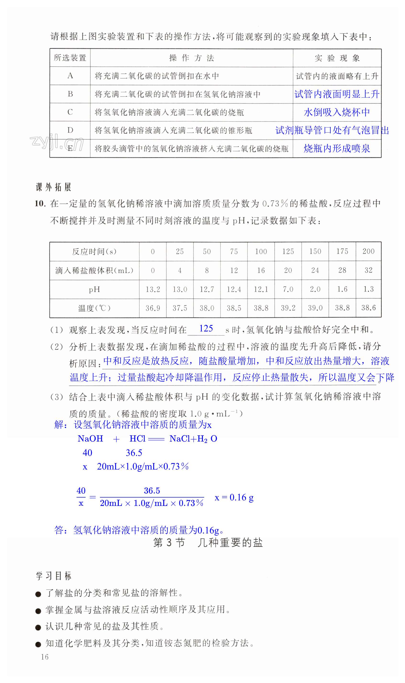 第16頁