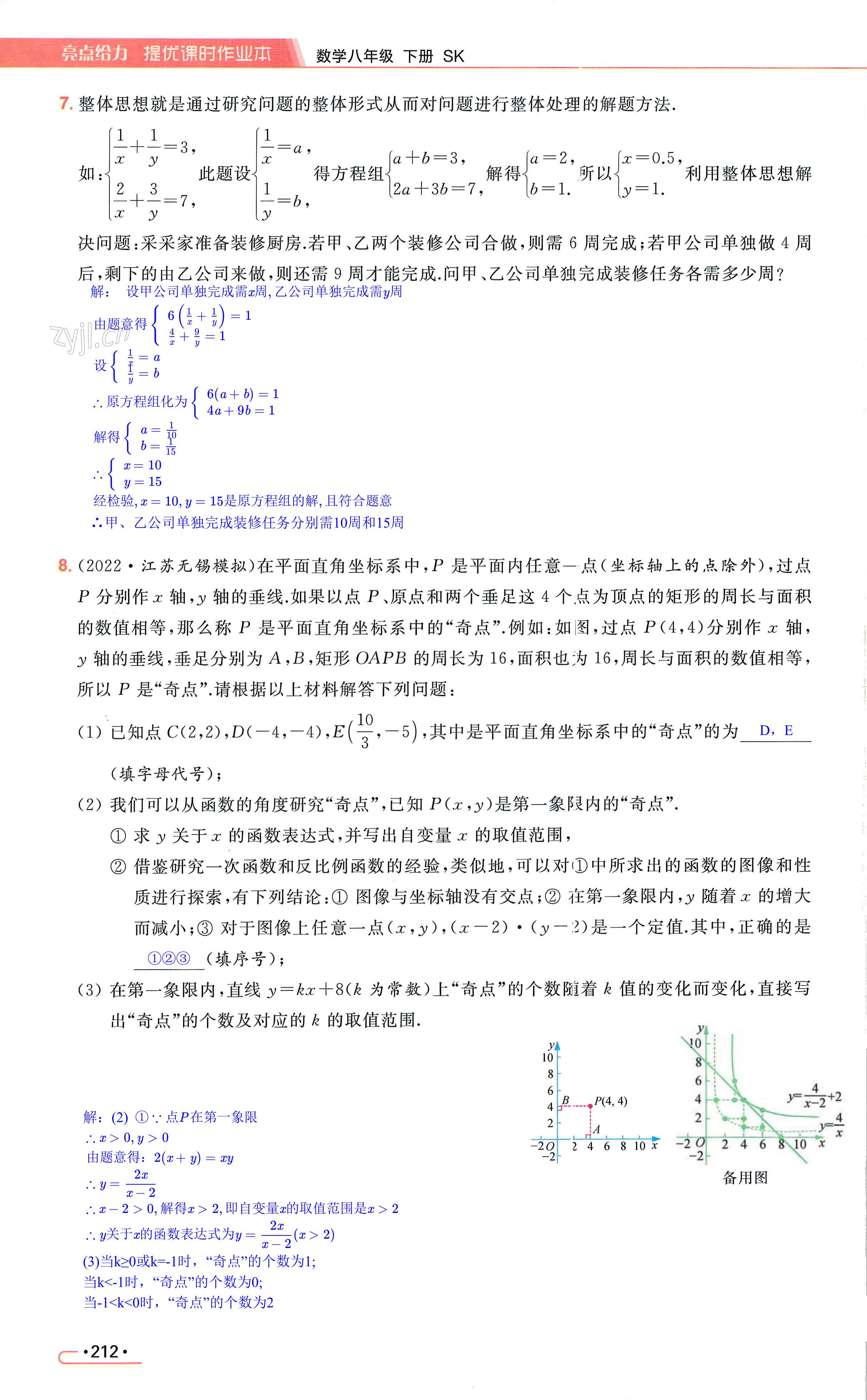 第212页