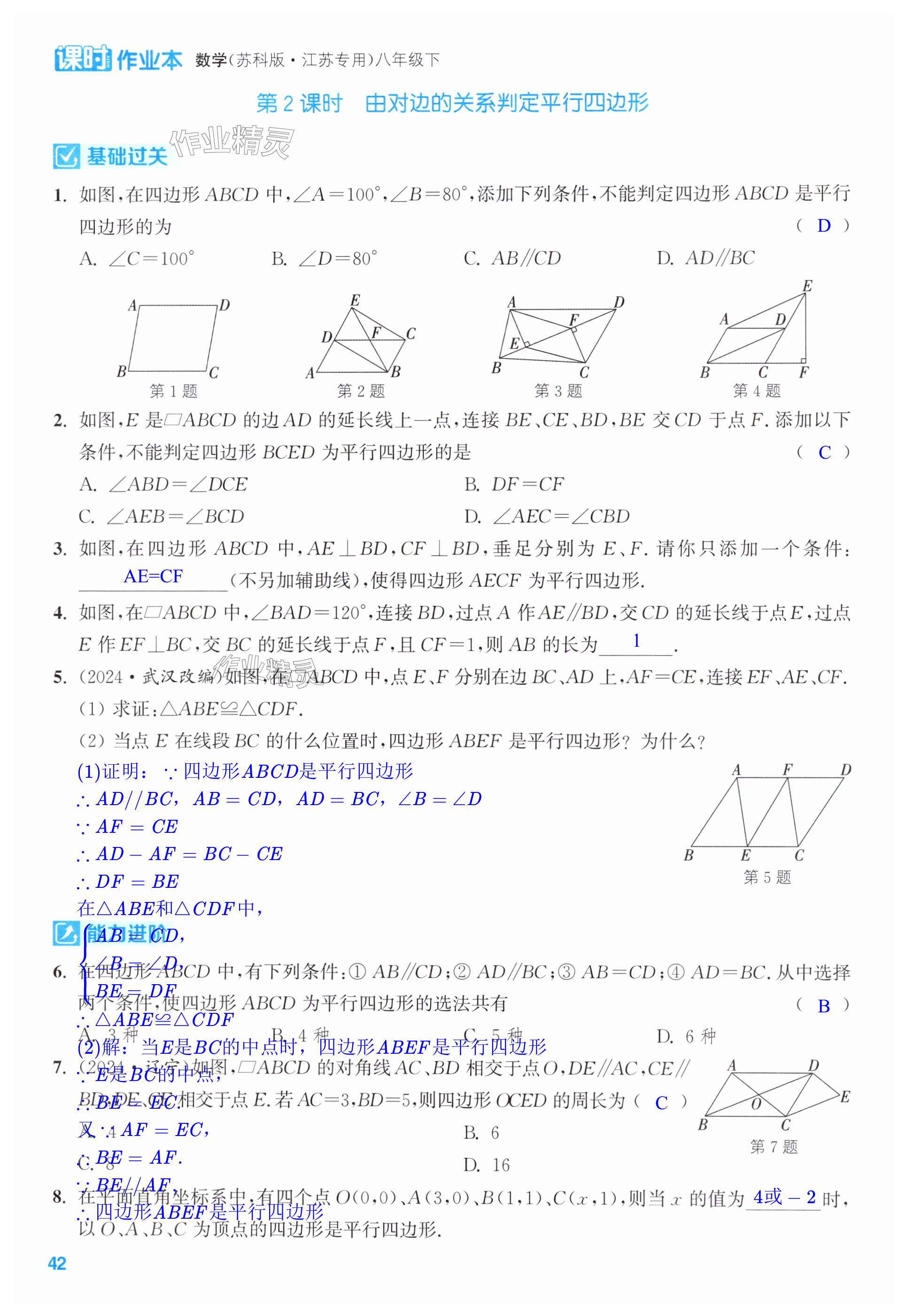 第42页