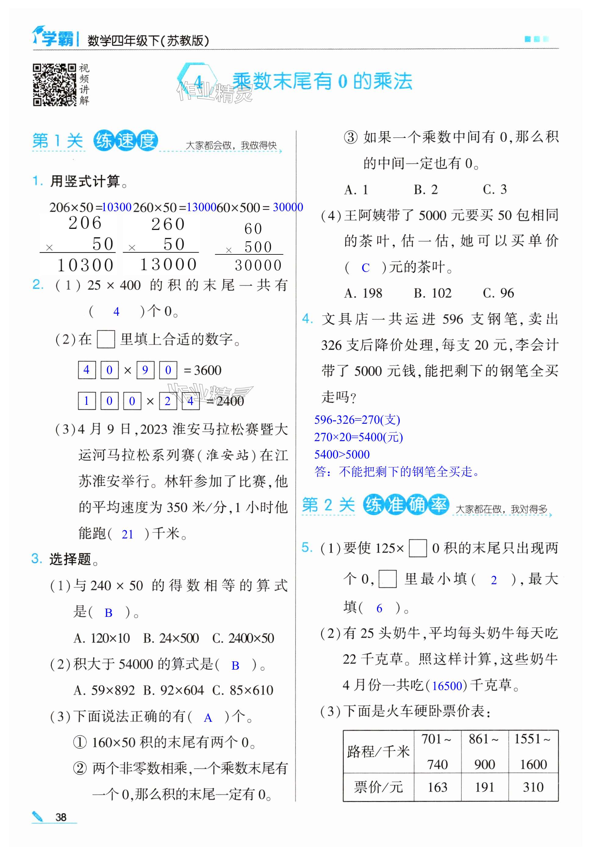 第38頁