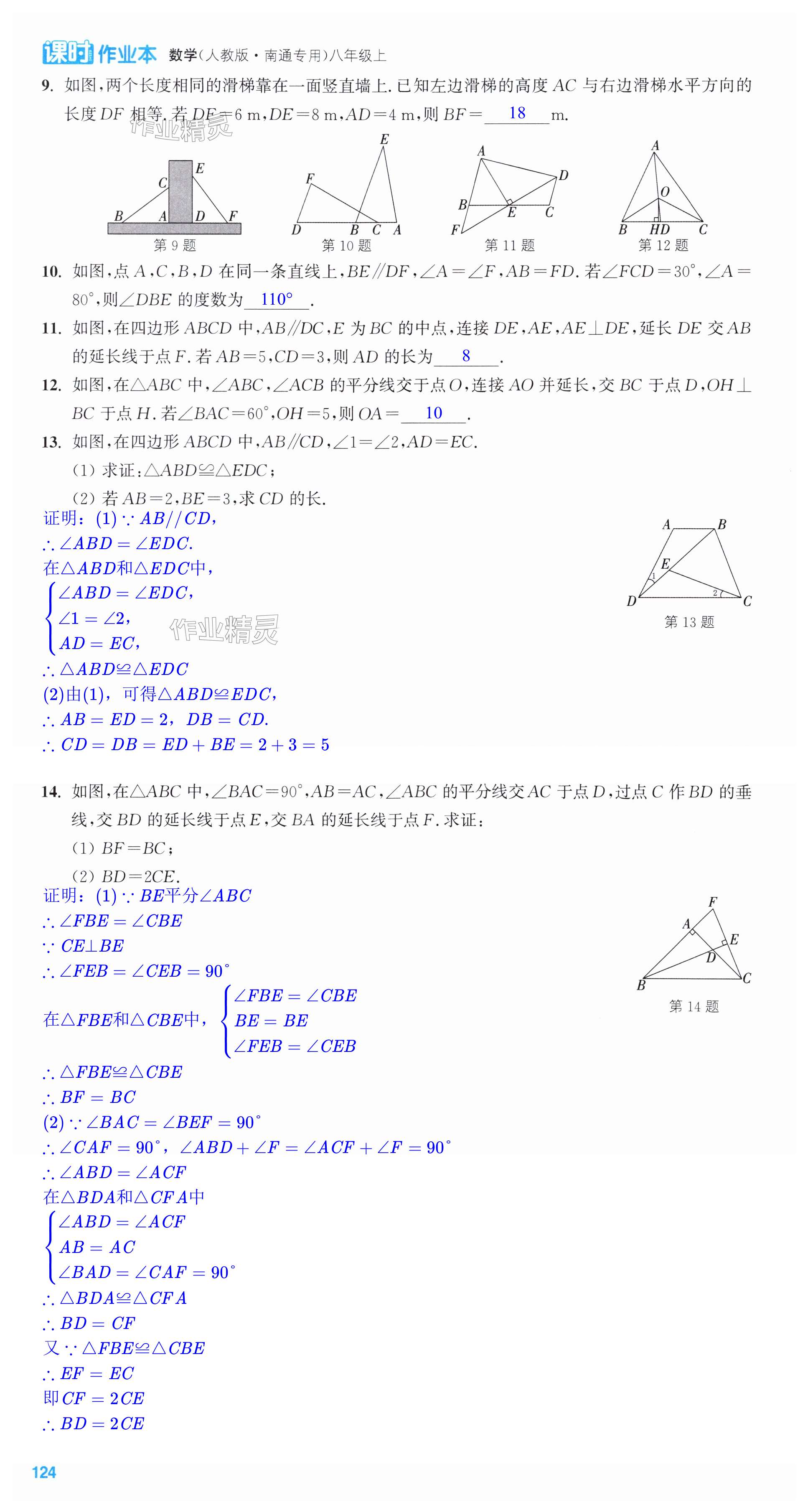 第124页