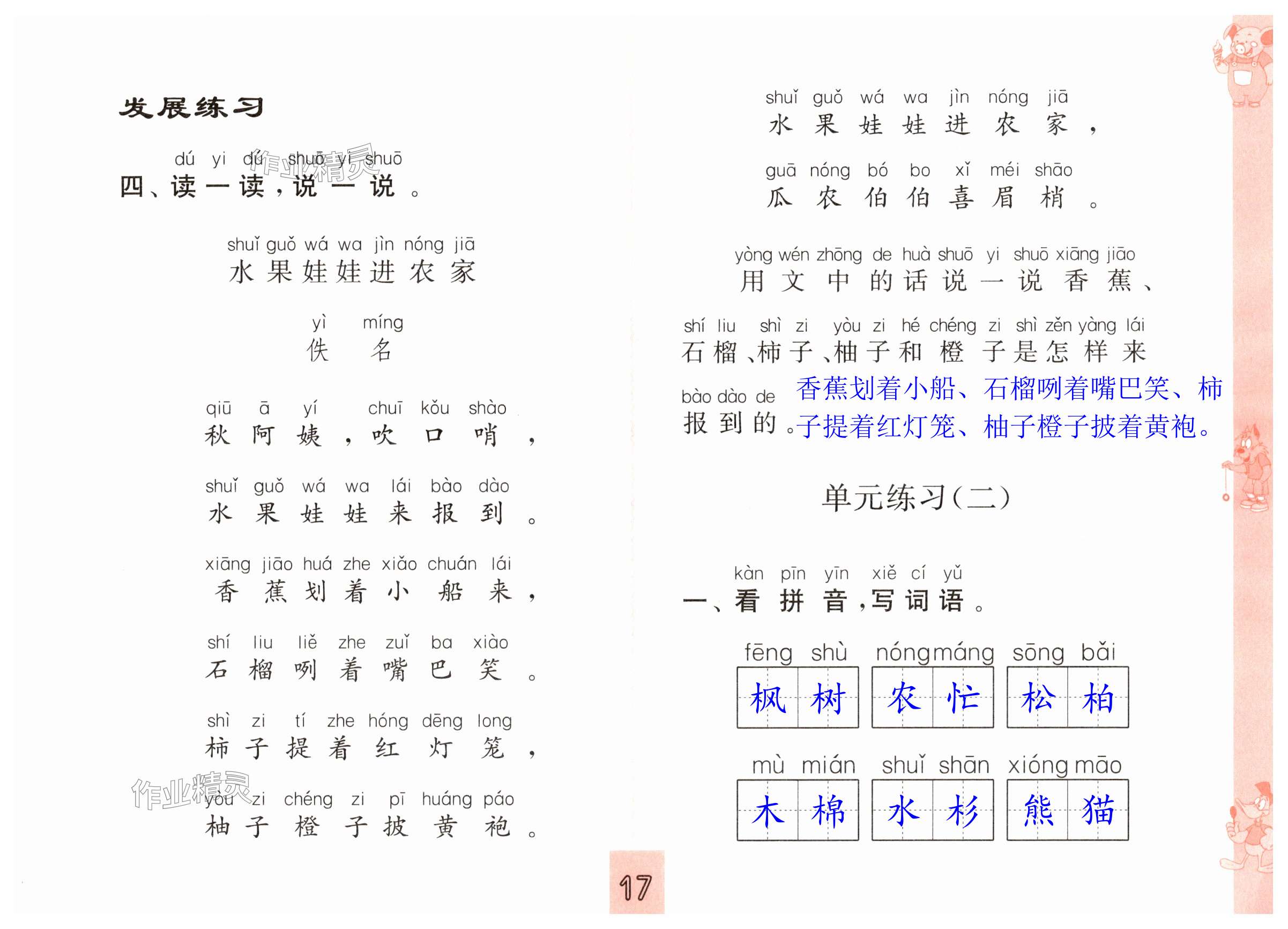 第17頁(yè)