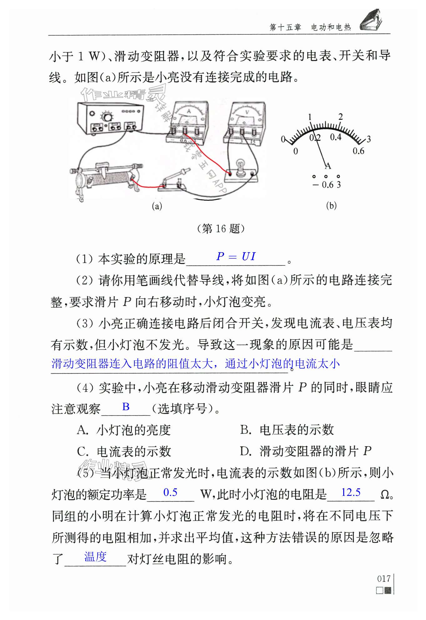 第17頁(yè)