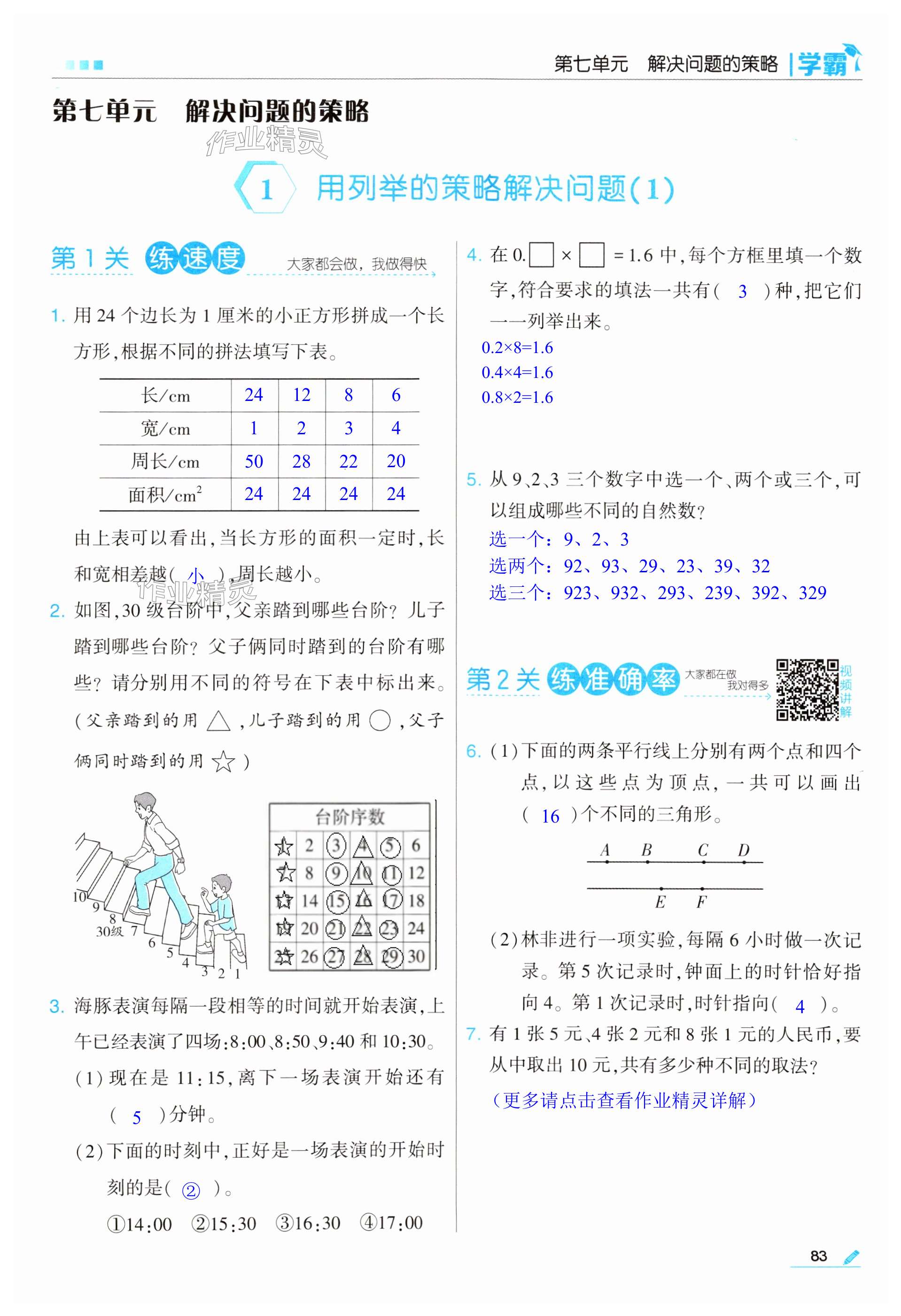 第83页