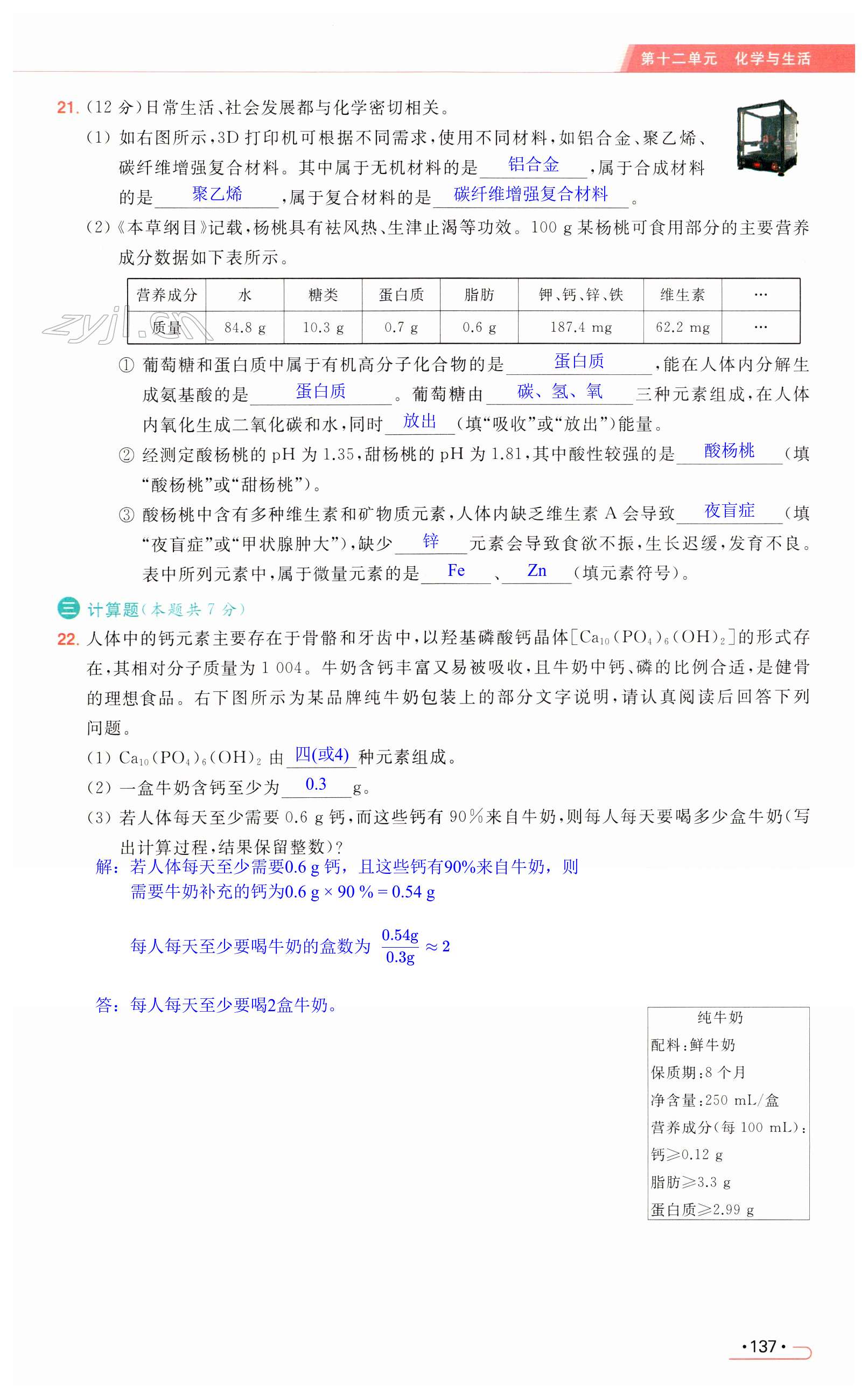 第137页