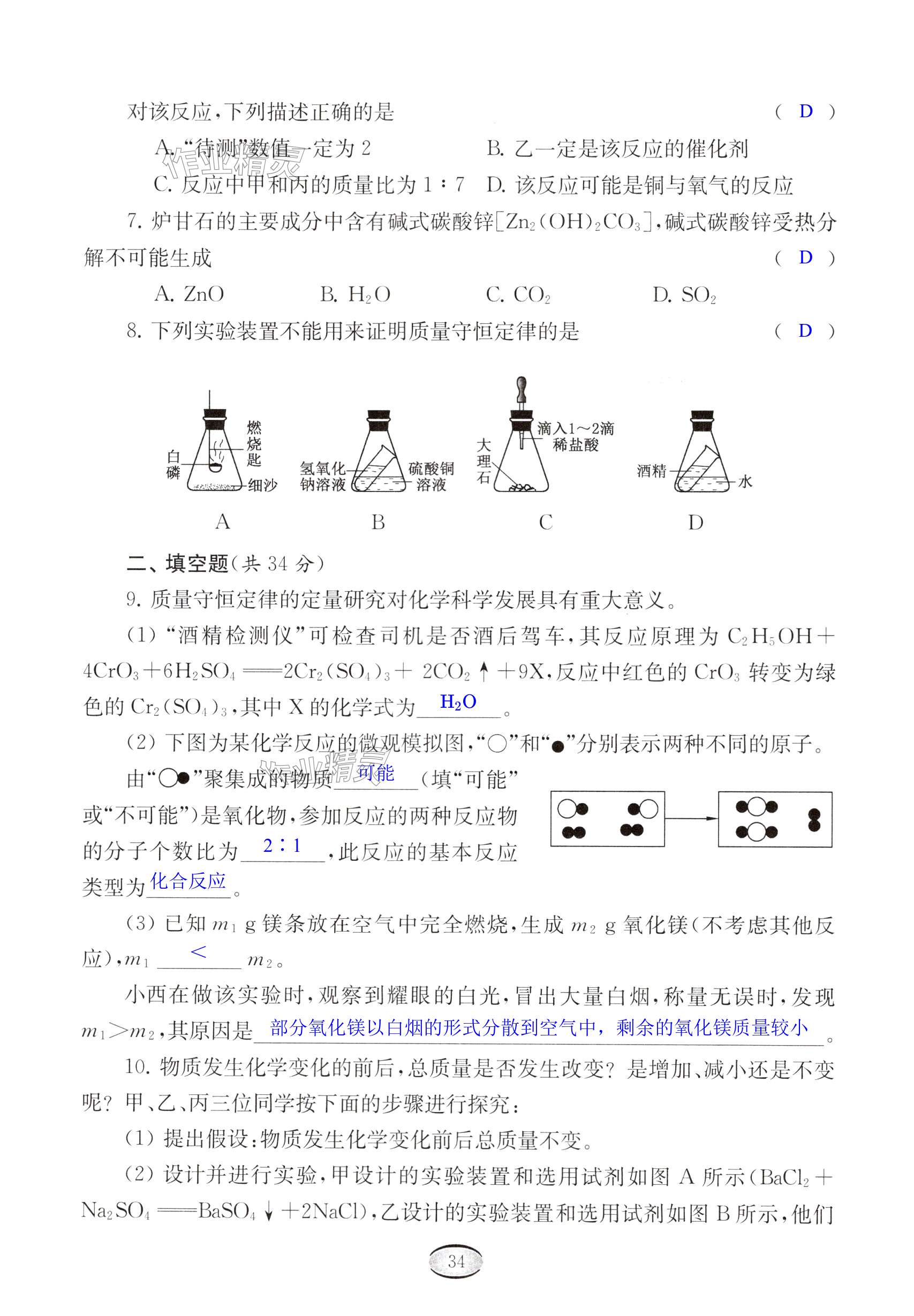 第34頁