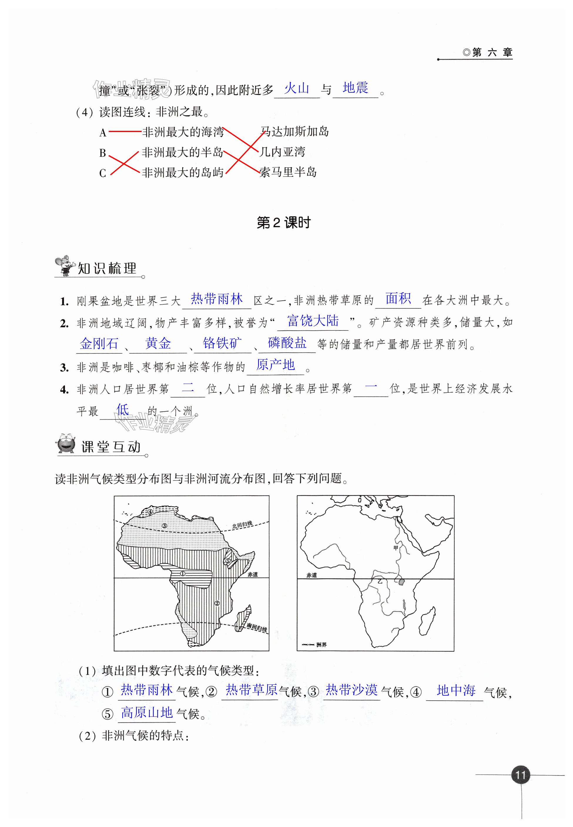 第11頁(yè)