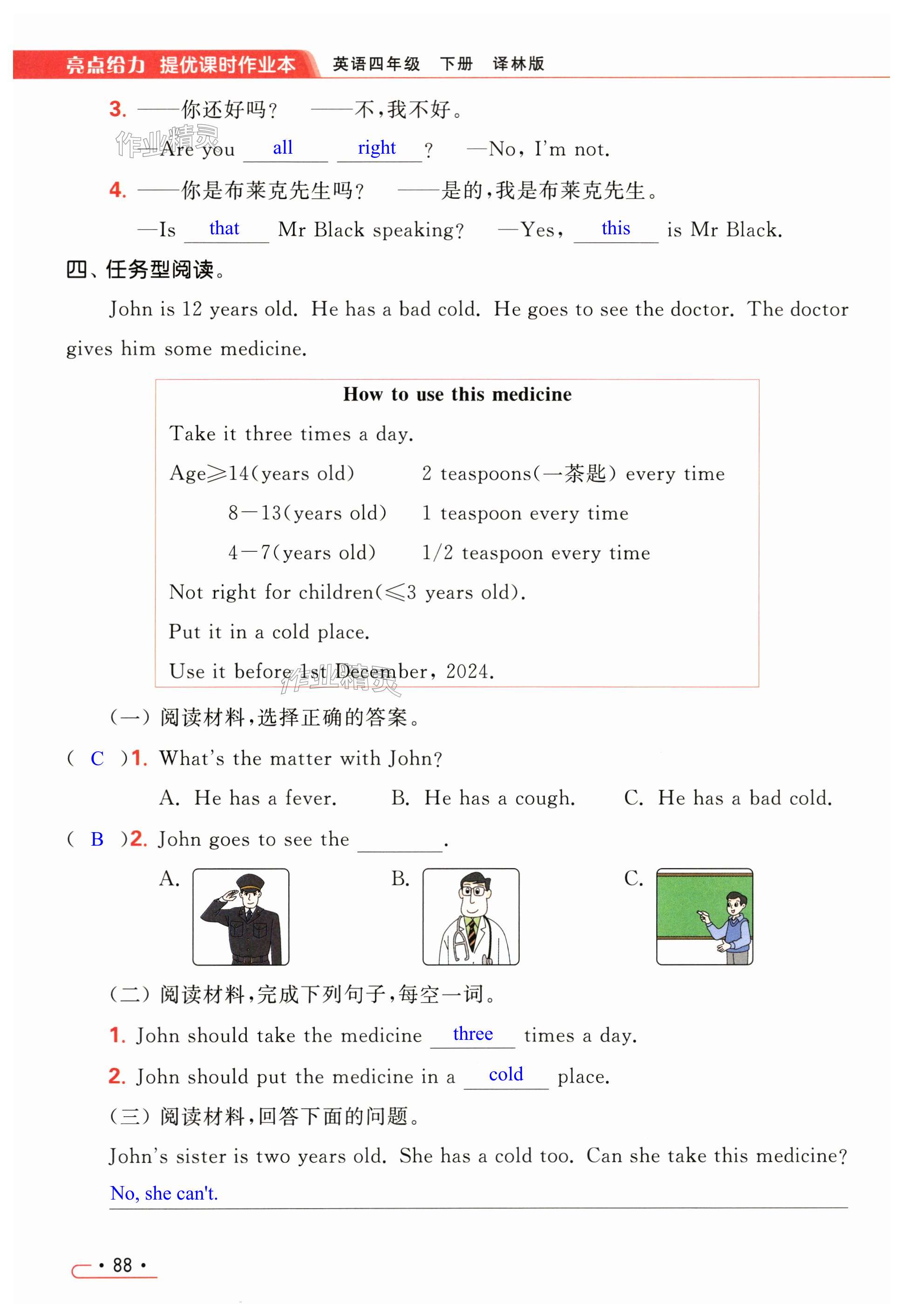 第88頁