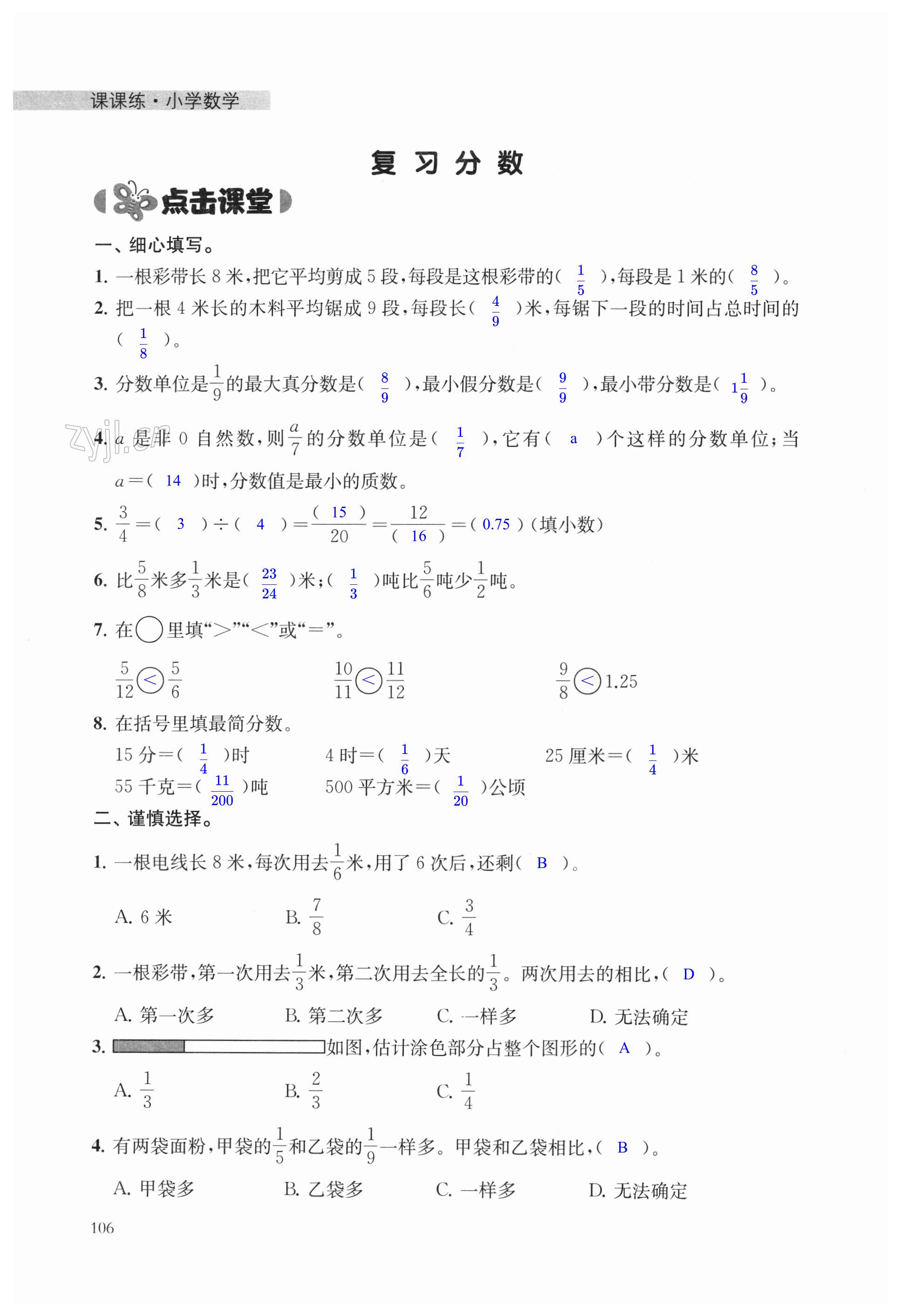 第106頁(yè)