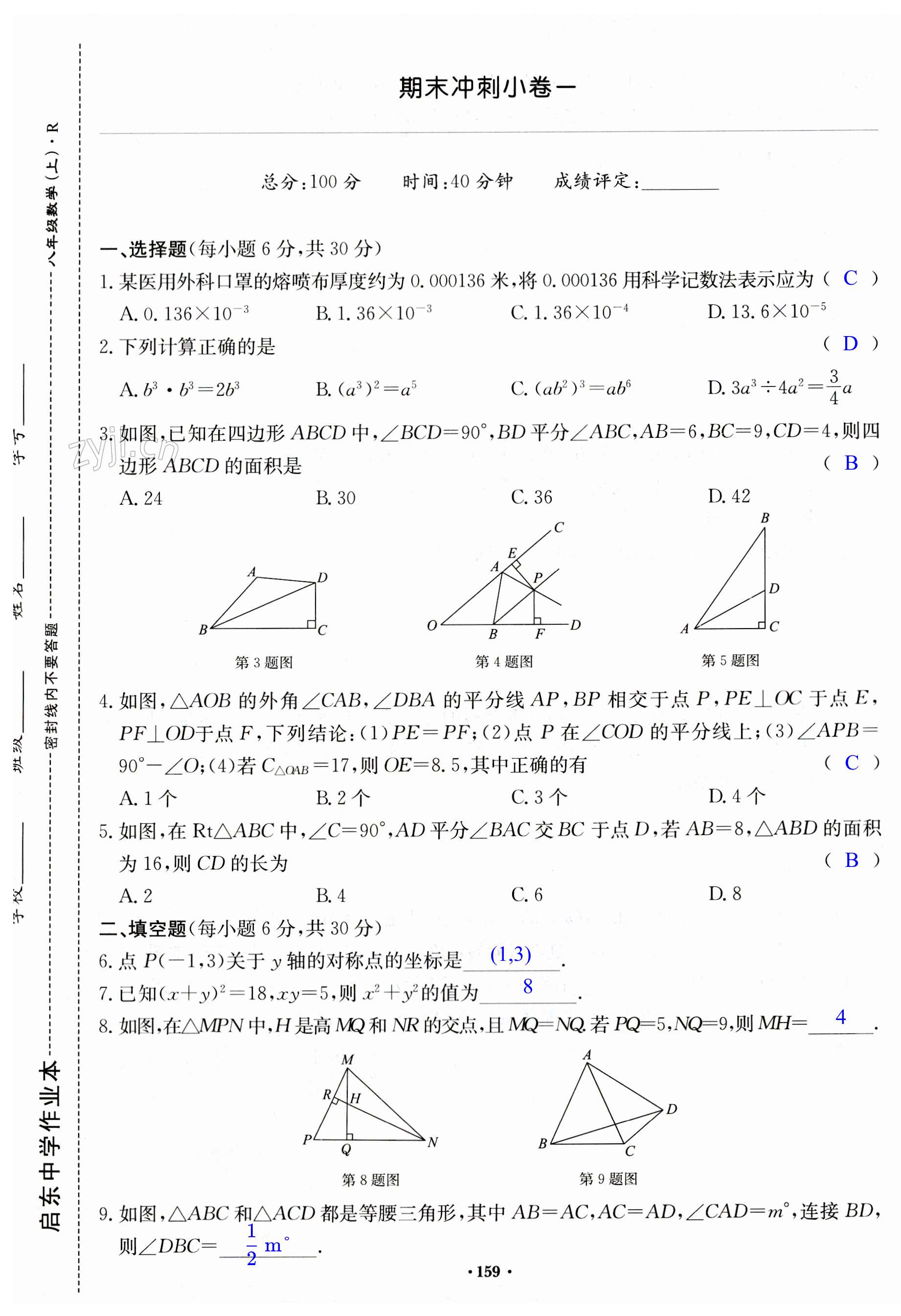 第159页