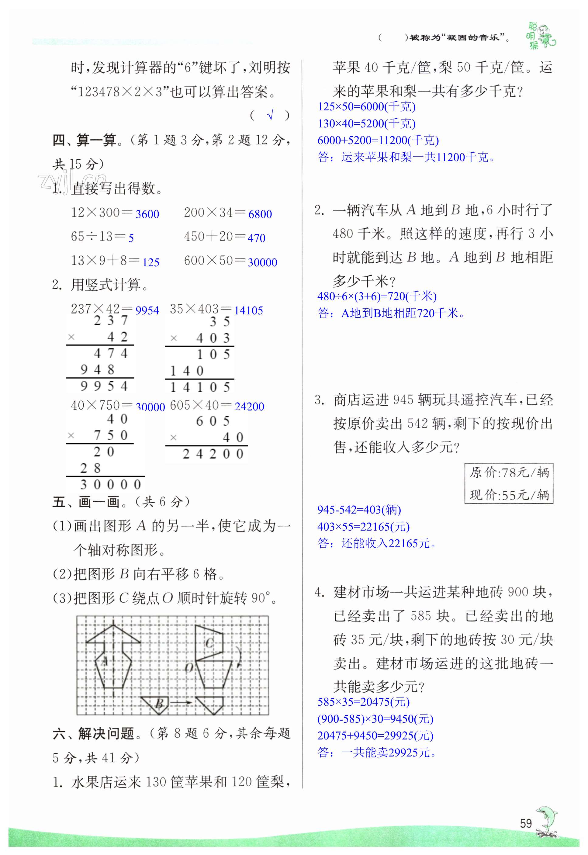 第59頁(yè)