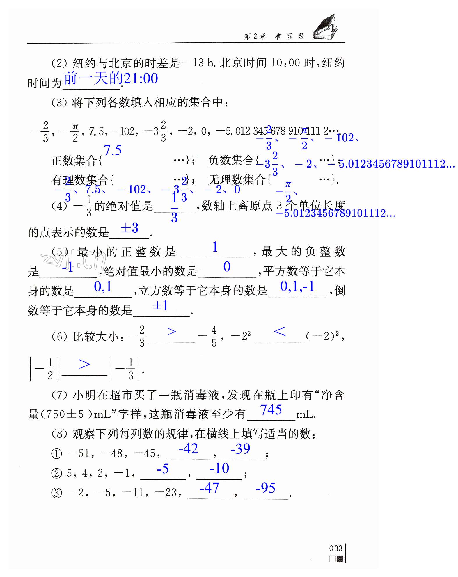 第33頁