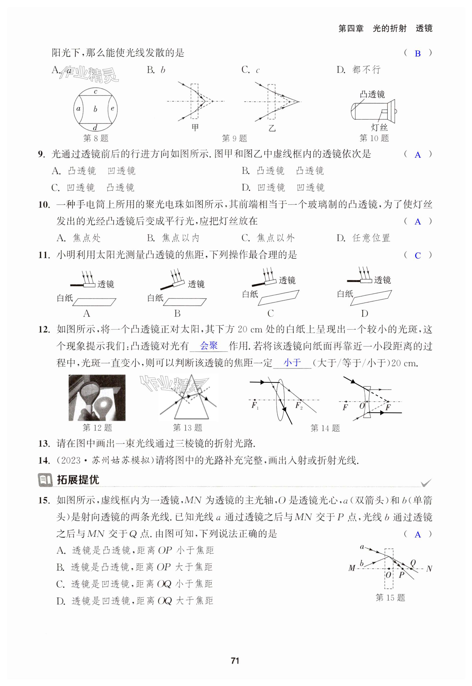 第71页