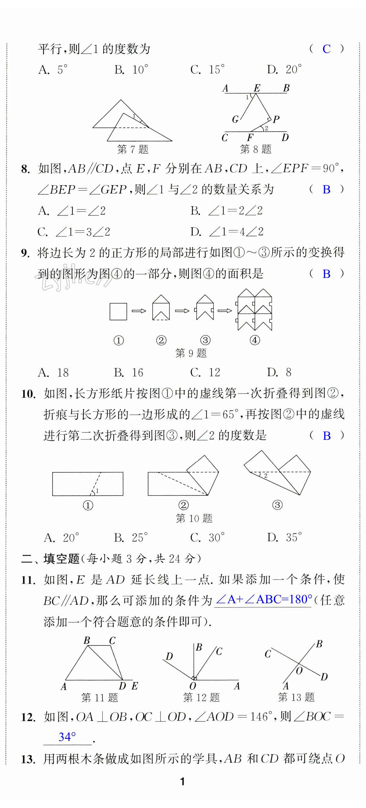 第2页