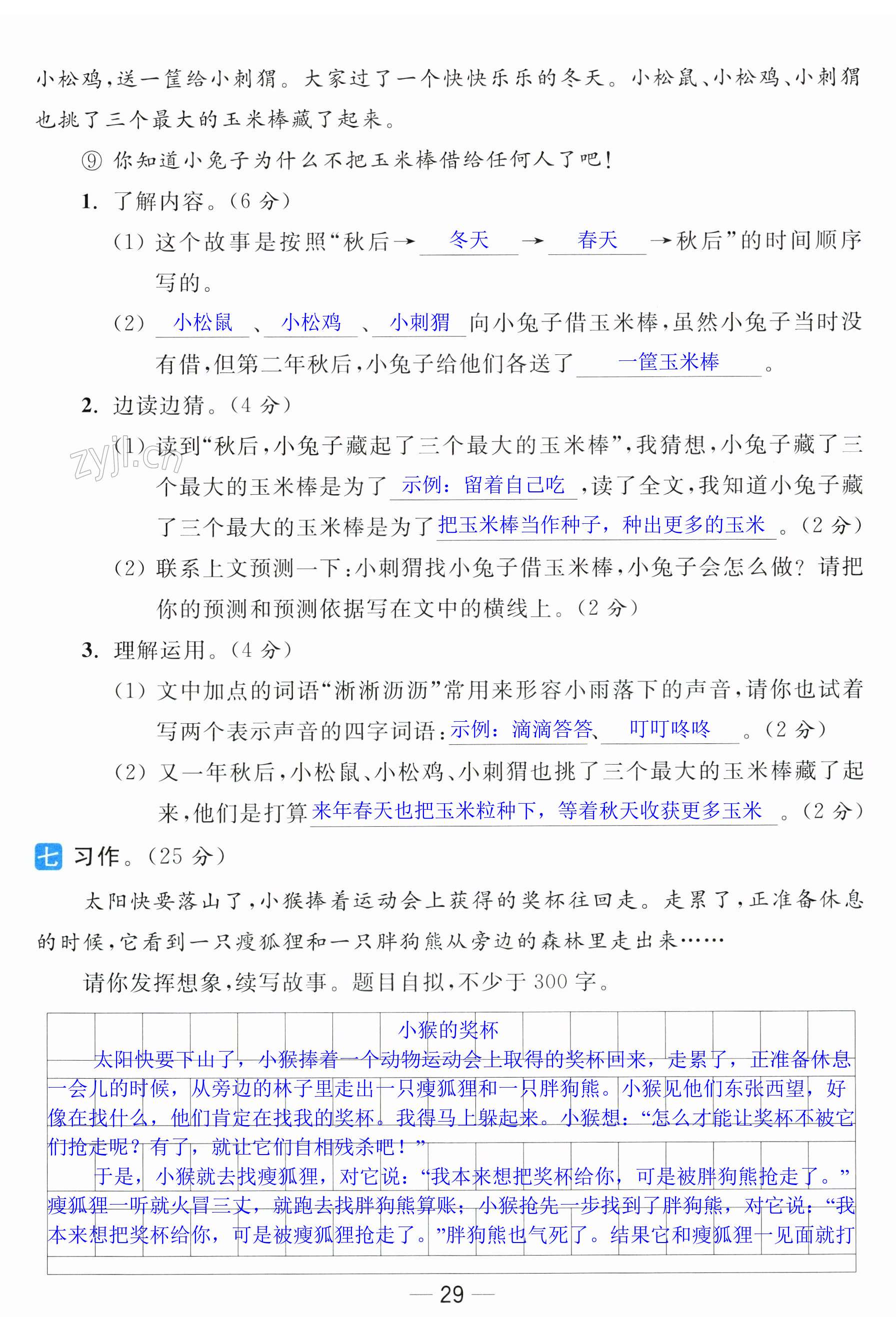 第29页