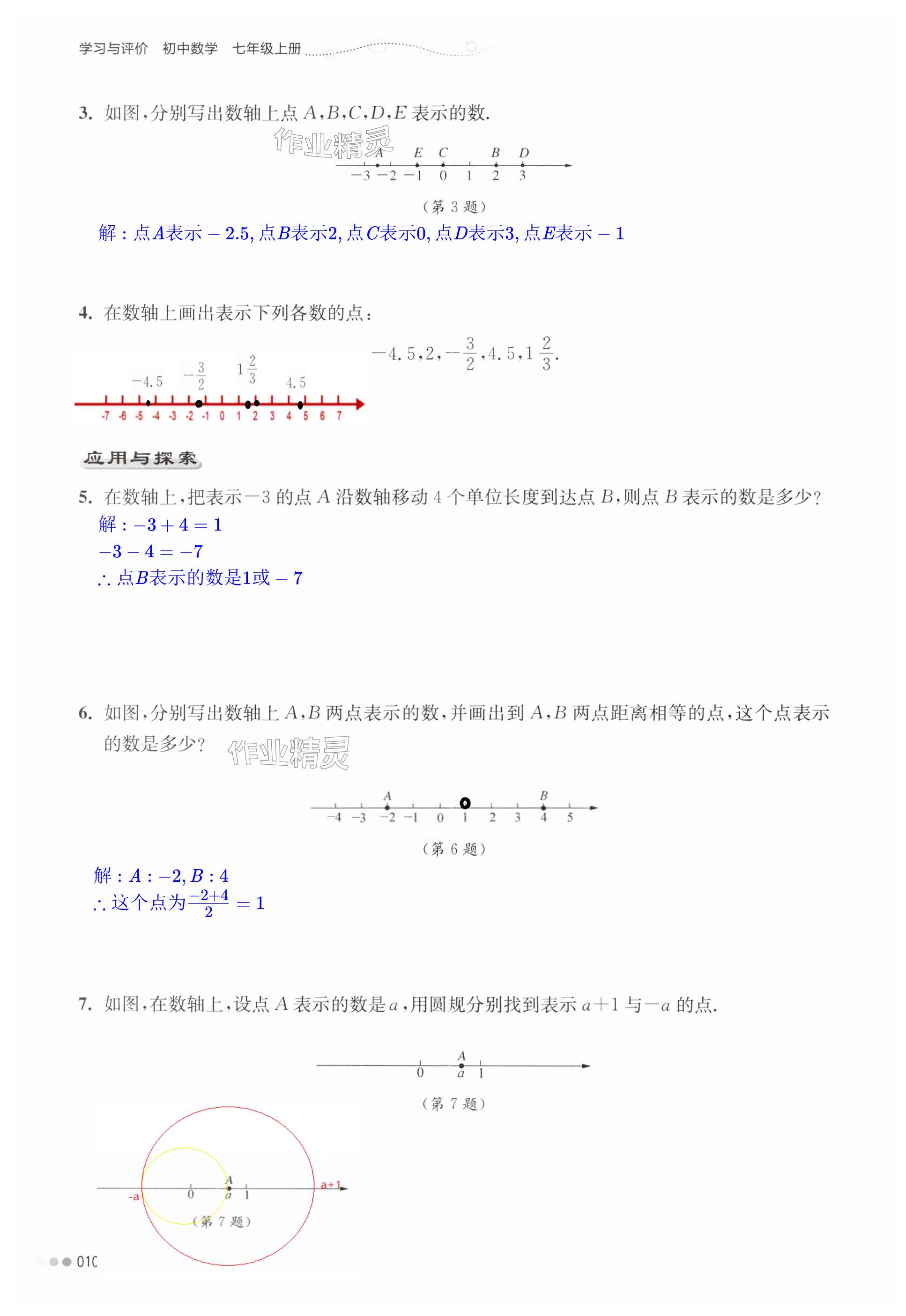 第10頁(yè)