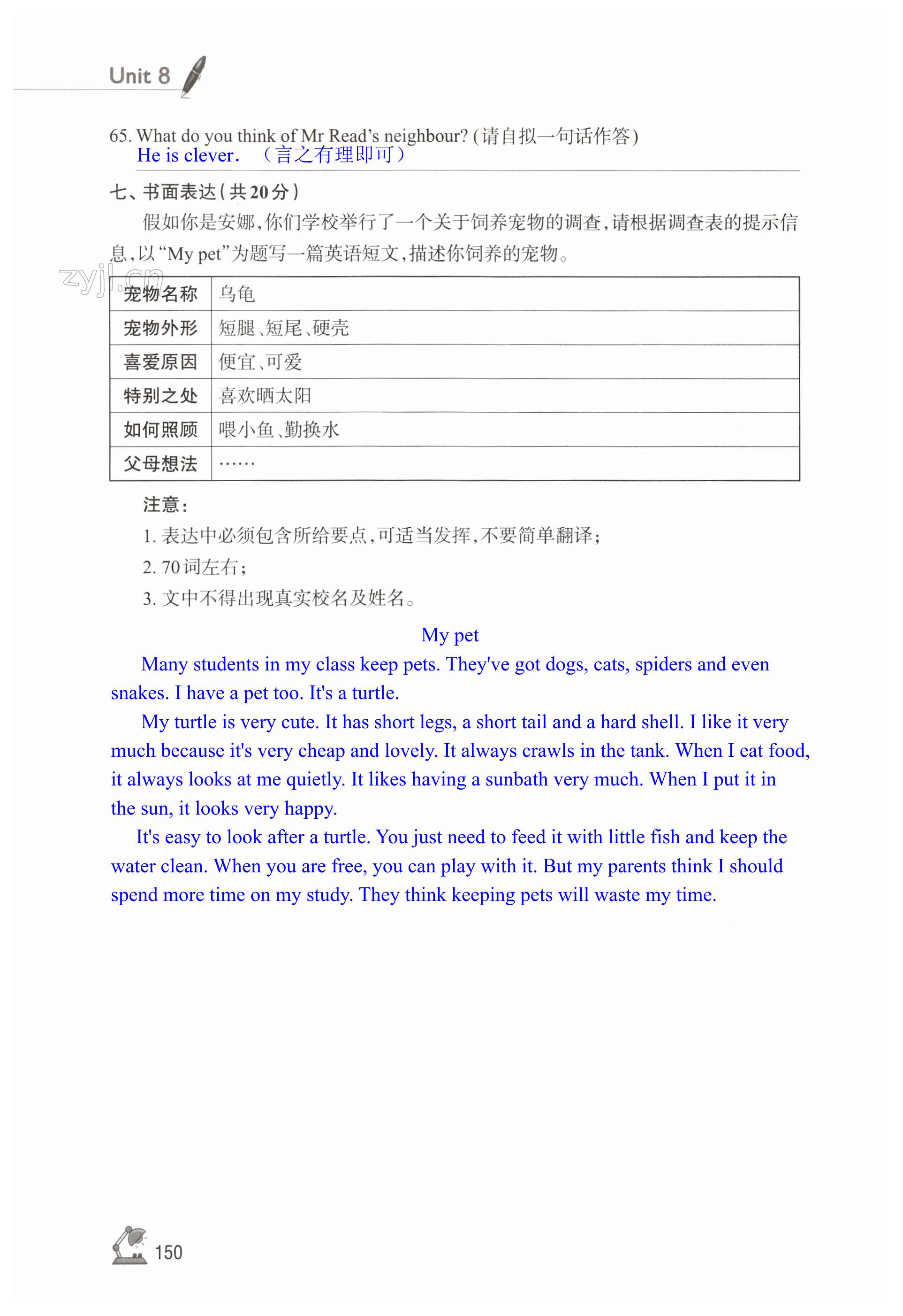 第150页
