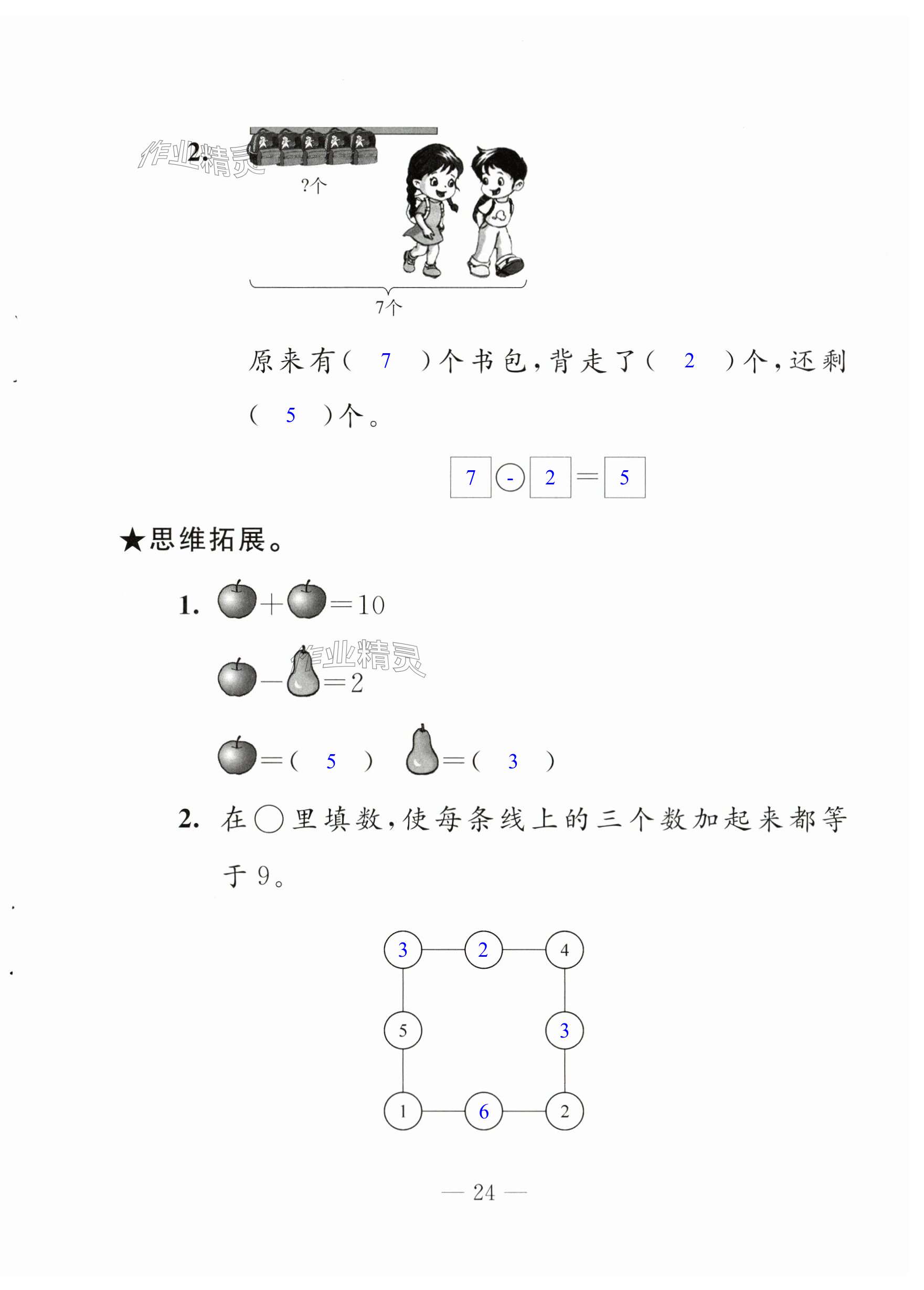第24页