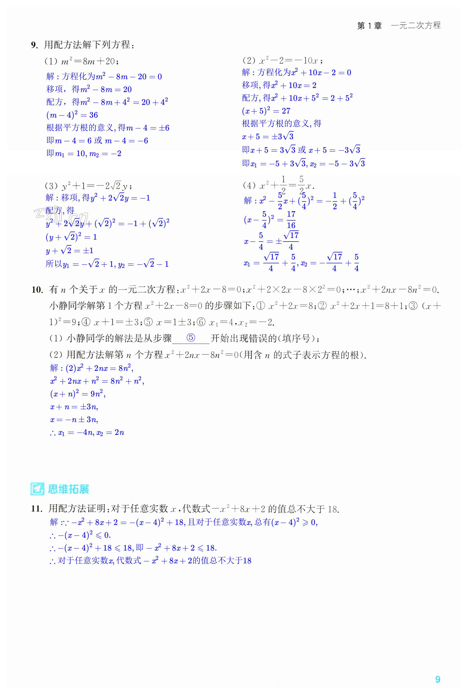 第9页