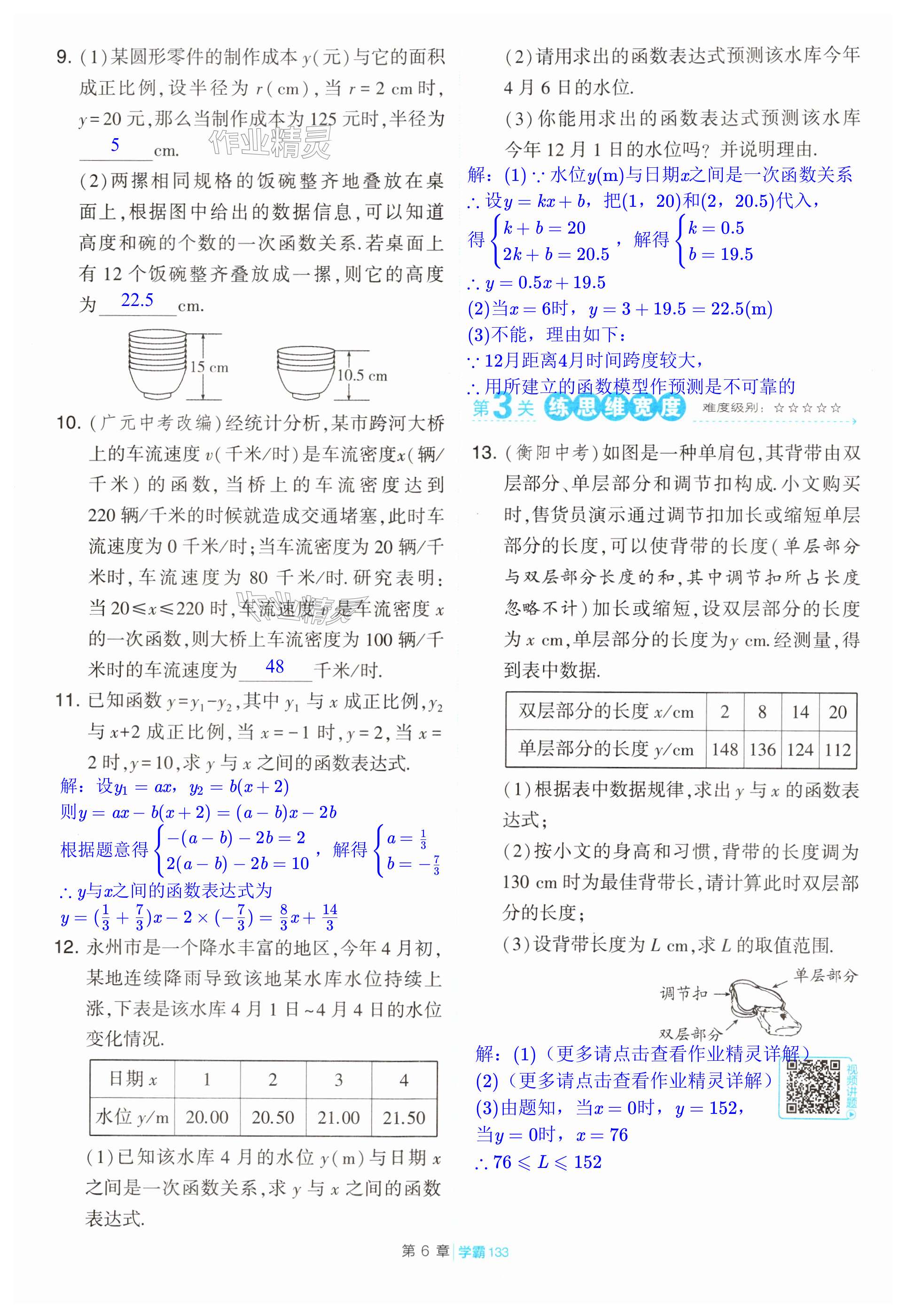 第133页