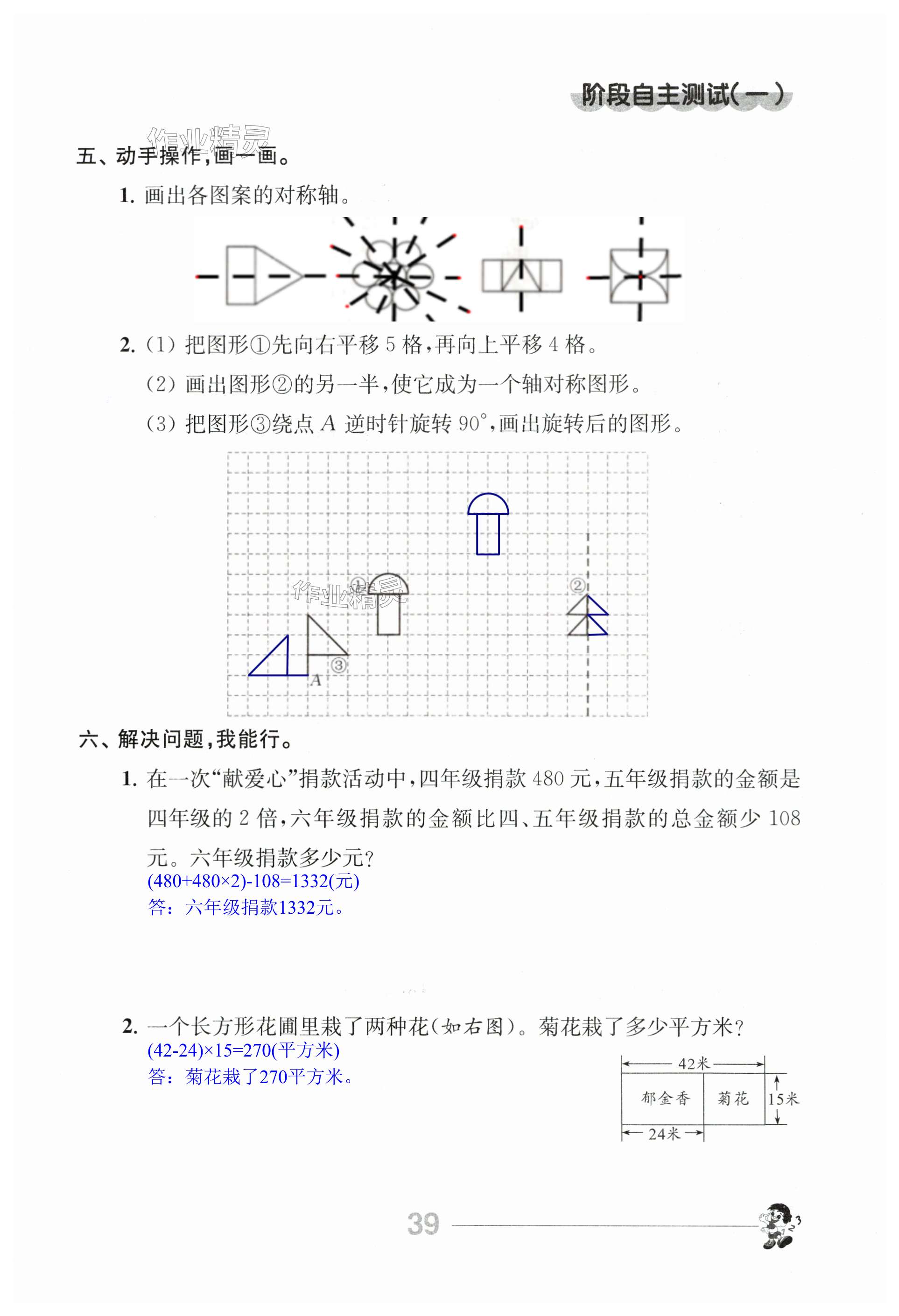 第39頁