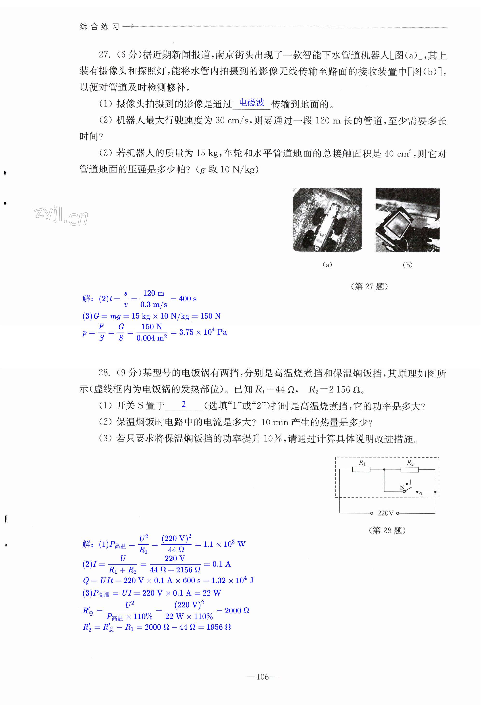 第106页