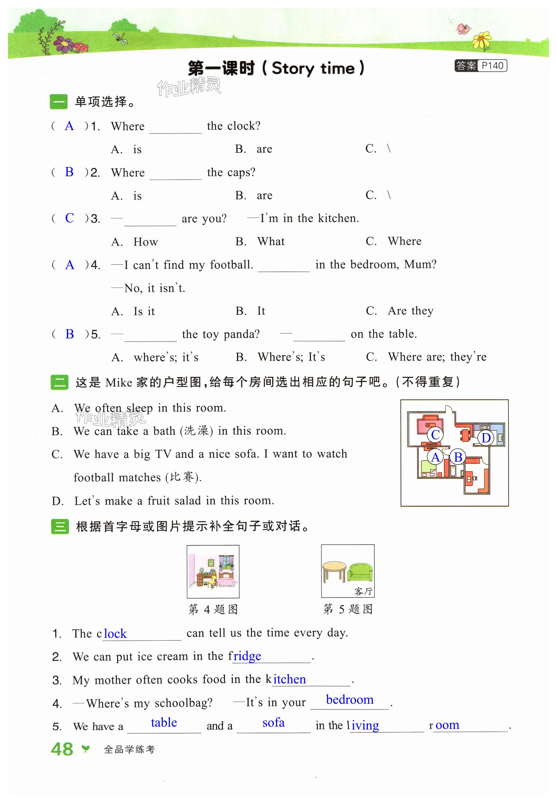 第48頁