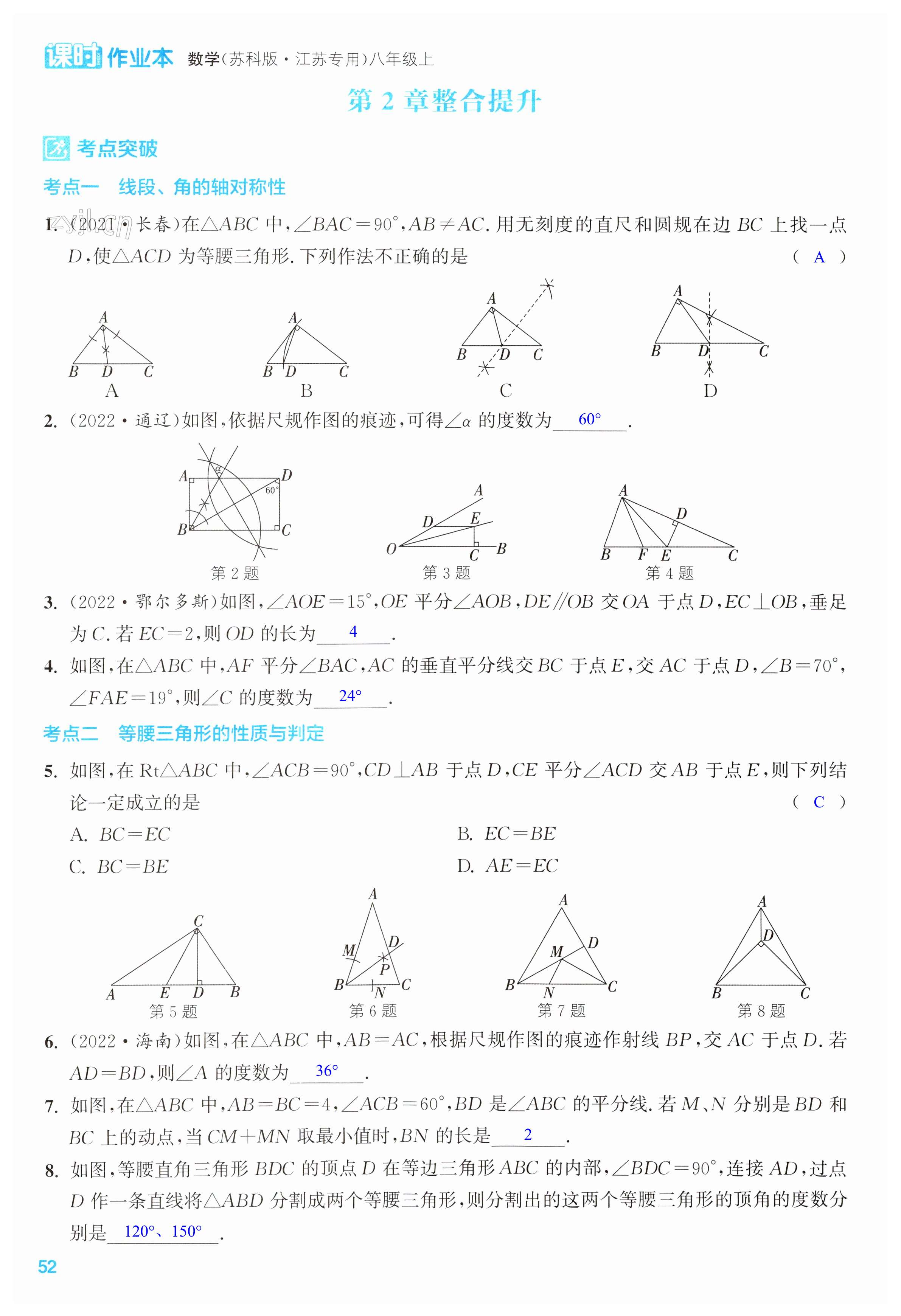 第52页