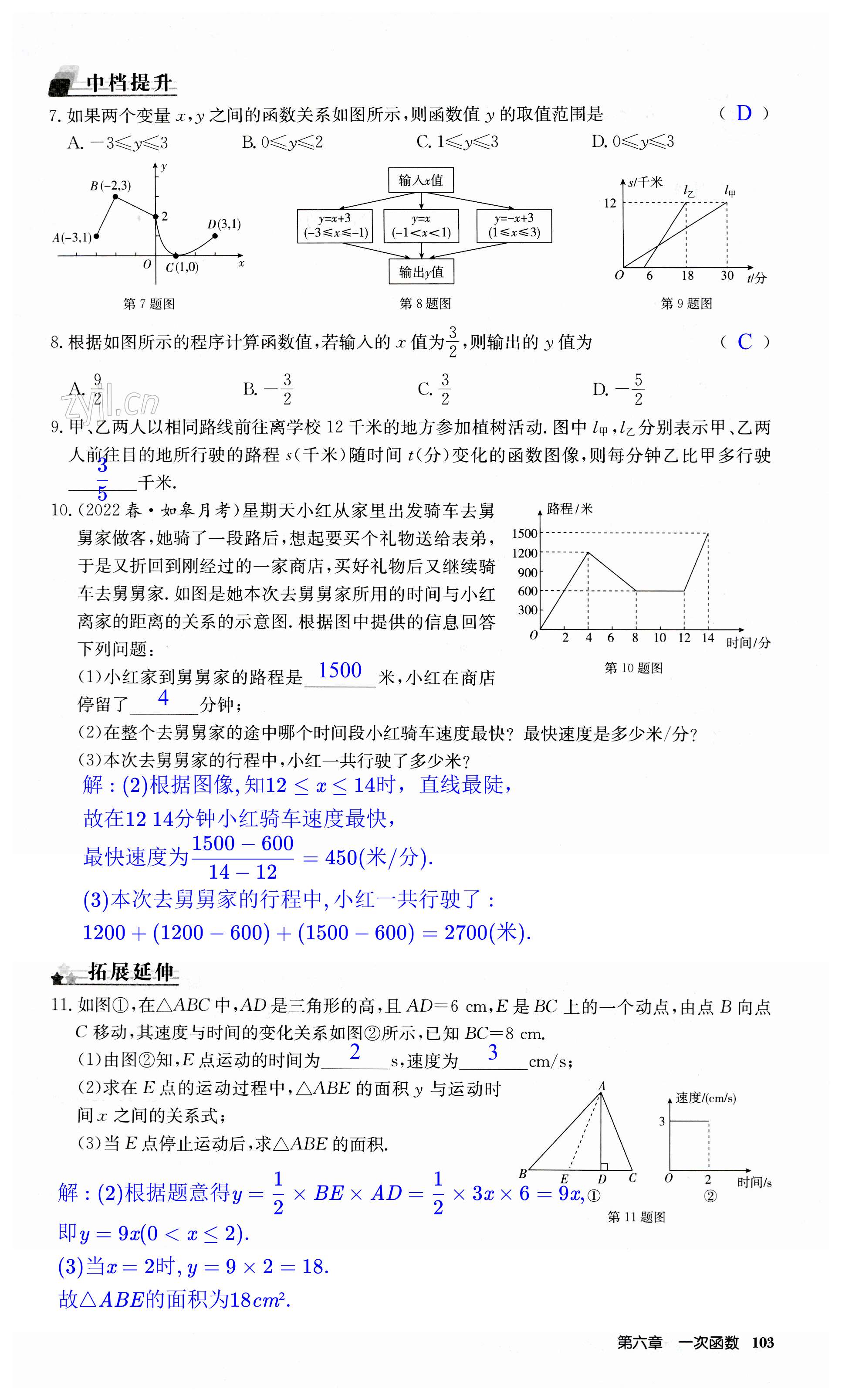 第103页