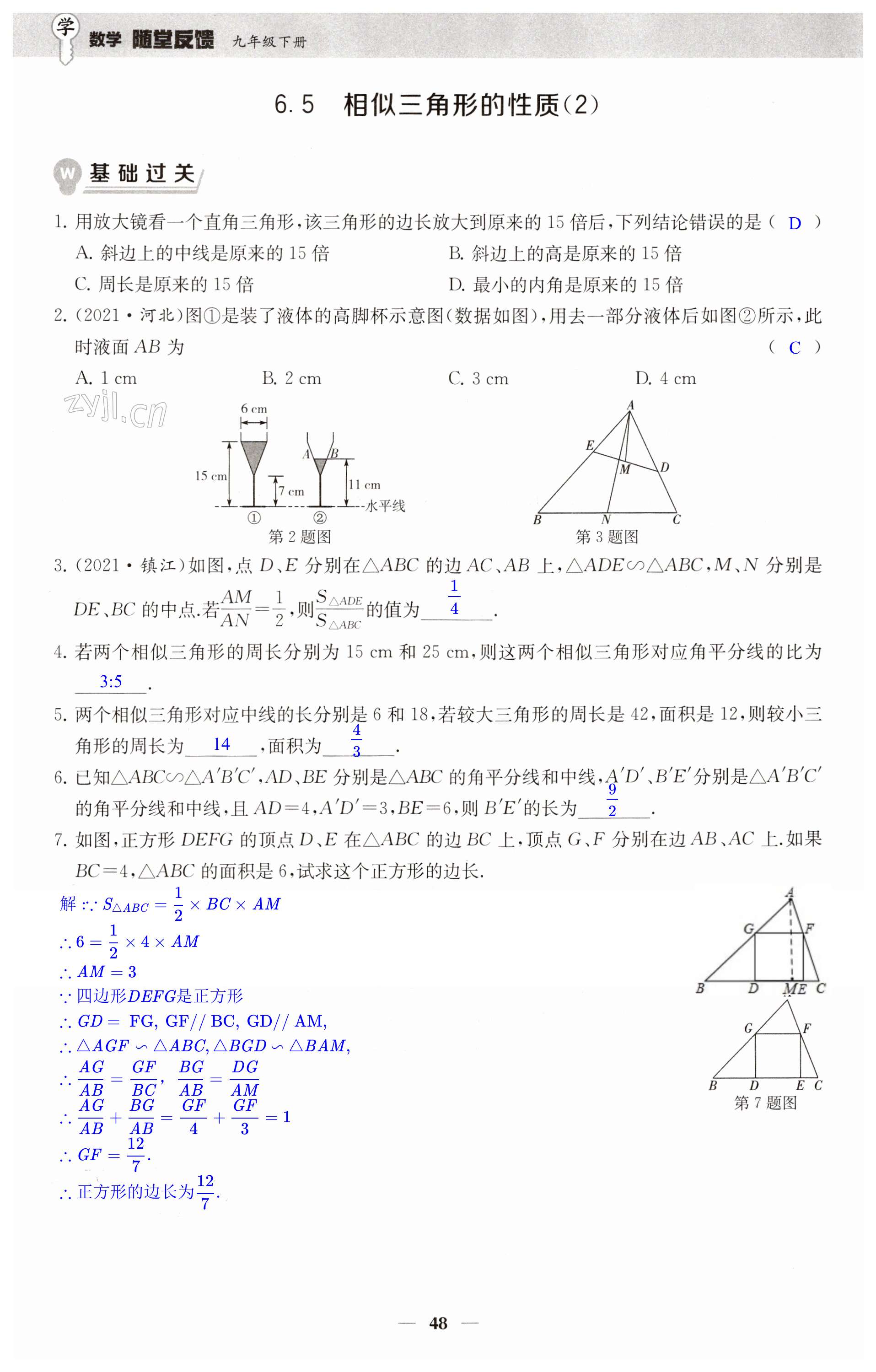 第48頁(yè)