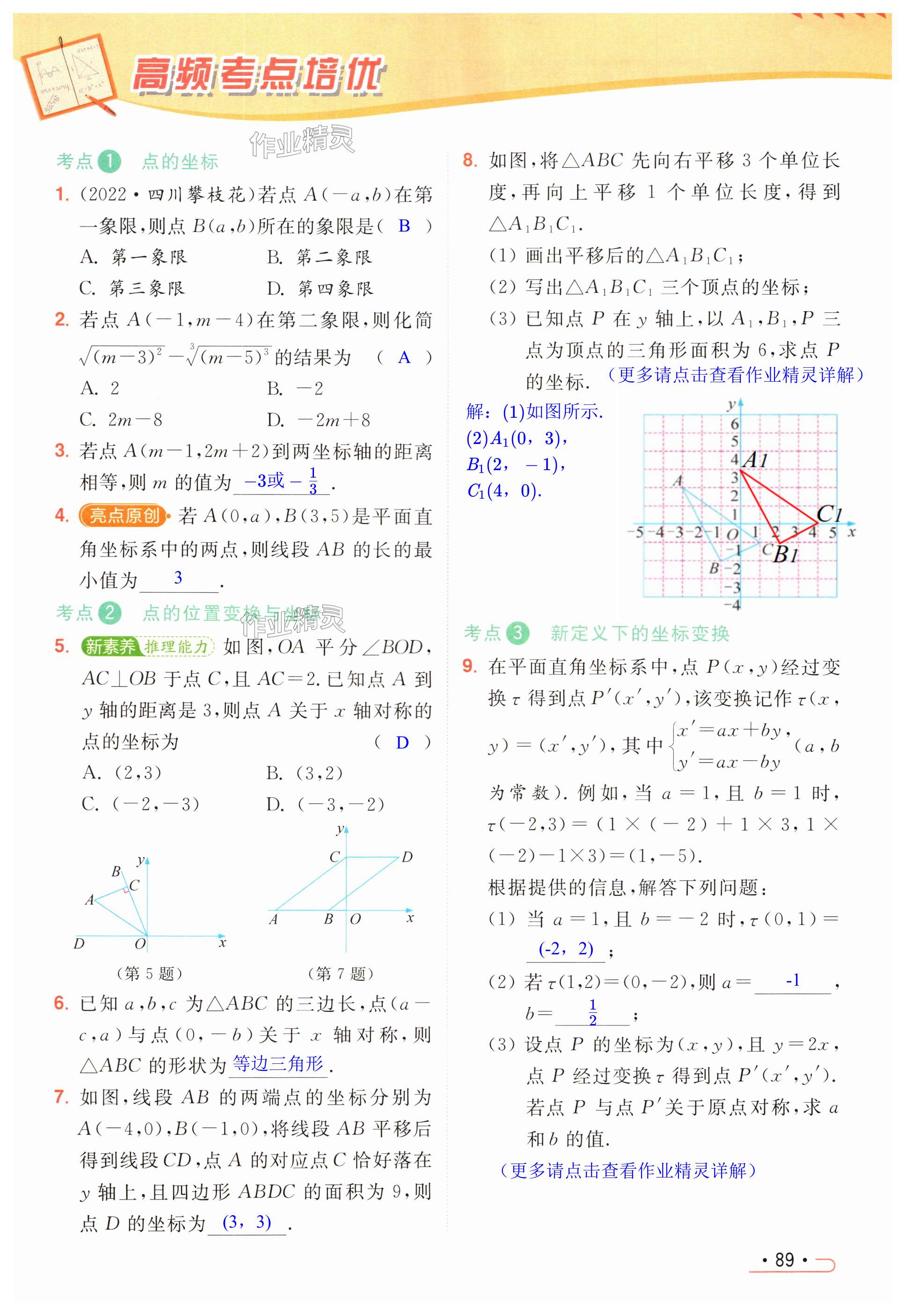 第89页