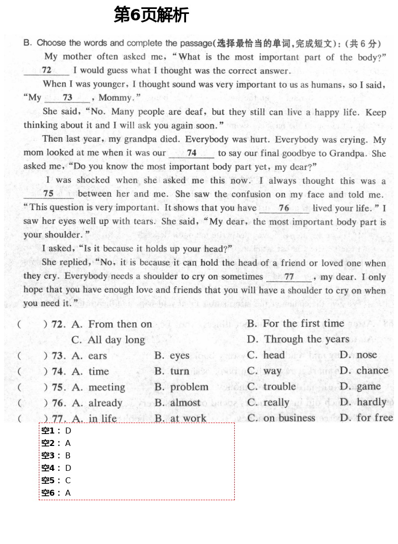 2021年全優(yōu)課堂八年級(jí)英語(yǔ)第二學(xué)期滬教版54制 第6頁(yè)