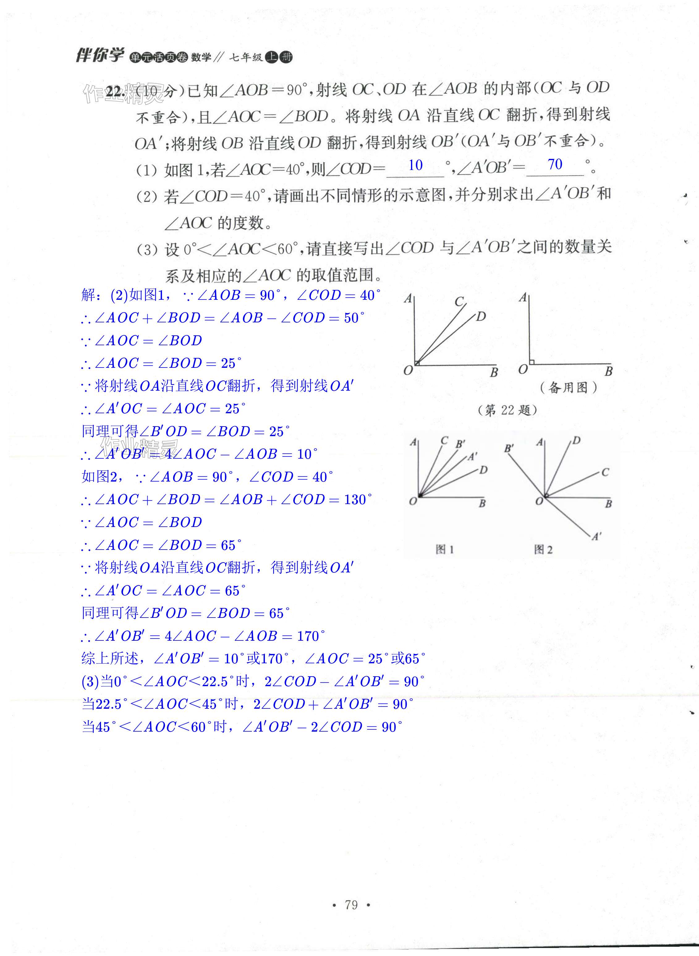 第79页