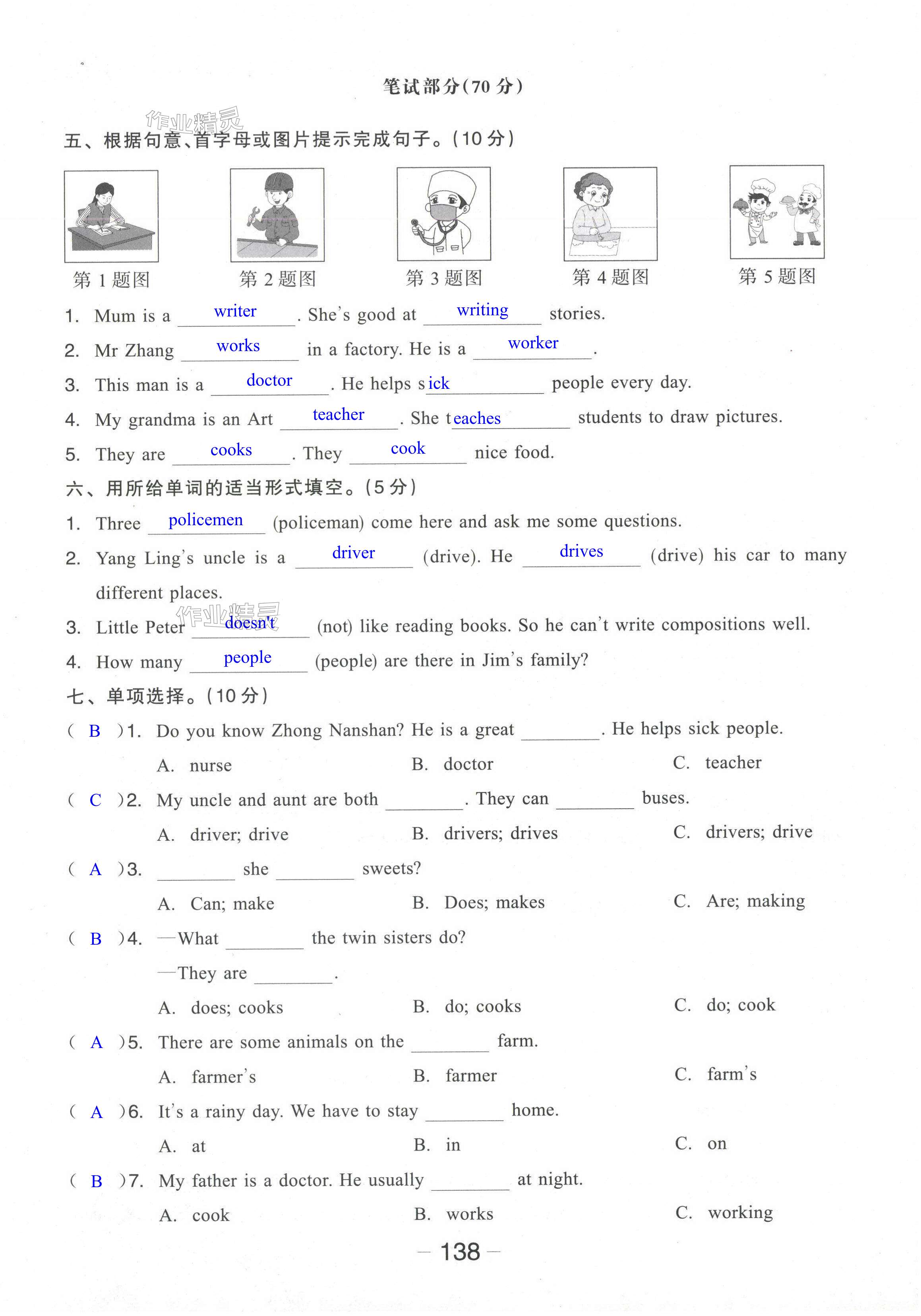 第24頁(yè)