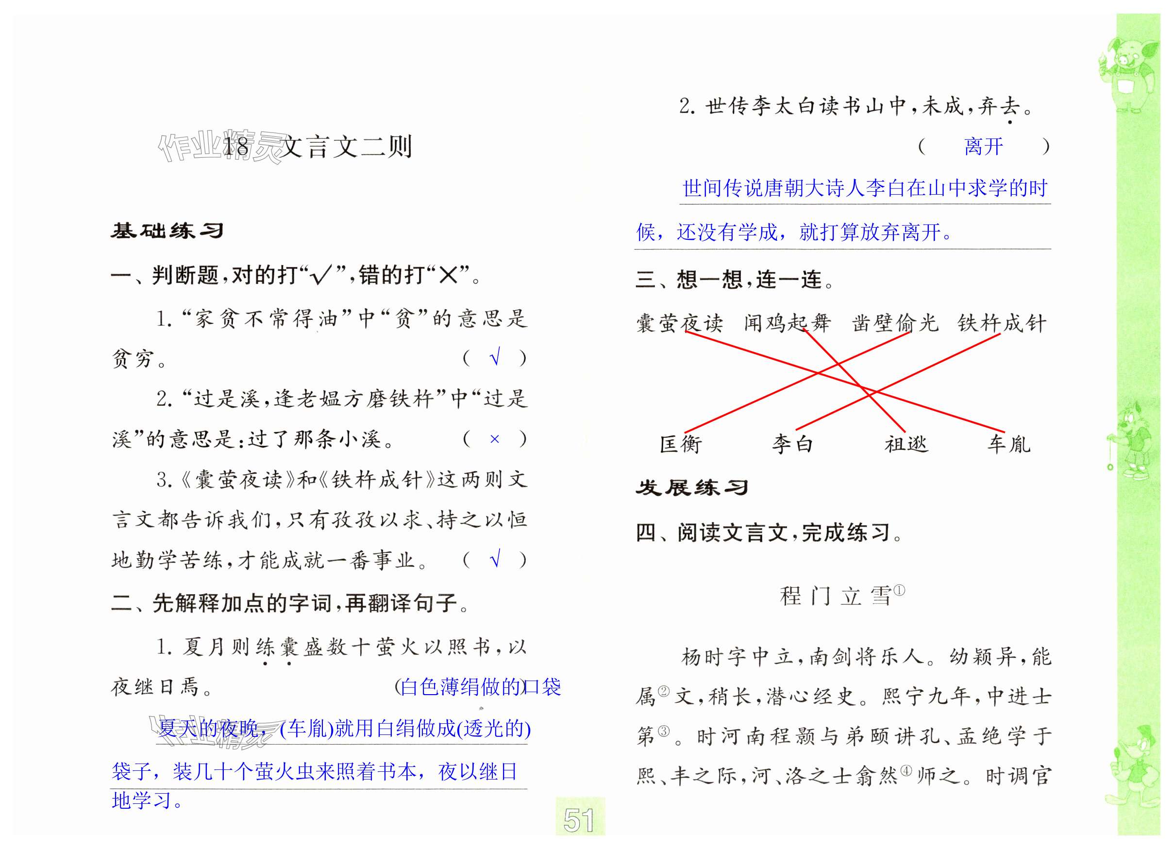 第51页