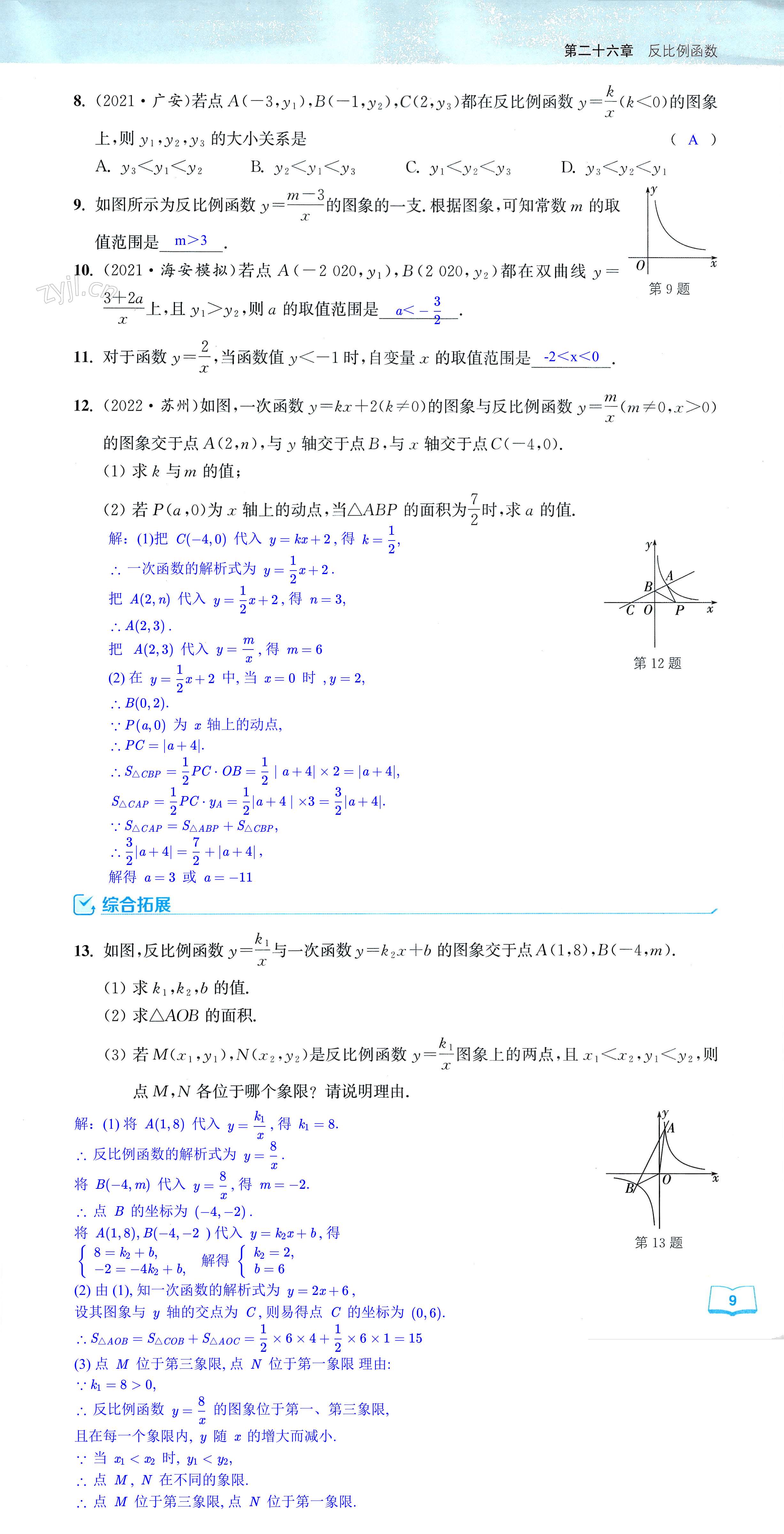 第9页