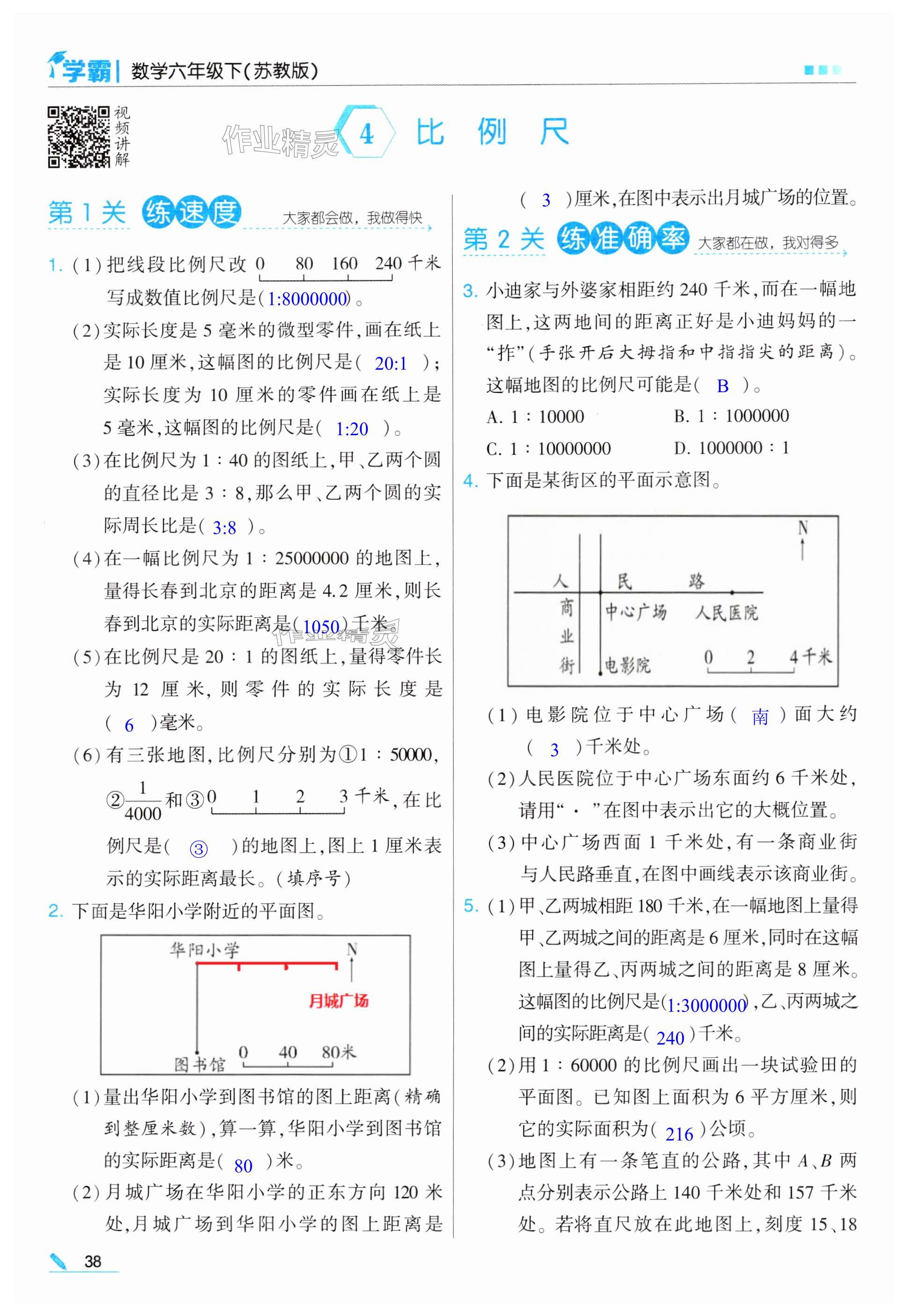 第38頁(yè)